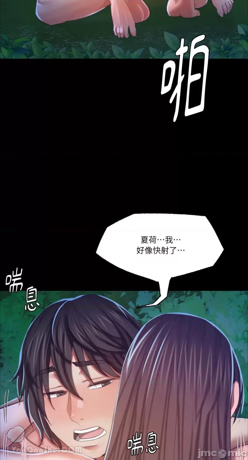 小姐 小姐-11 第70页