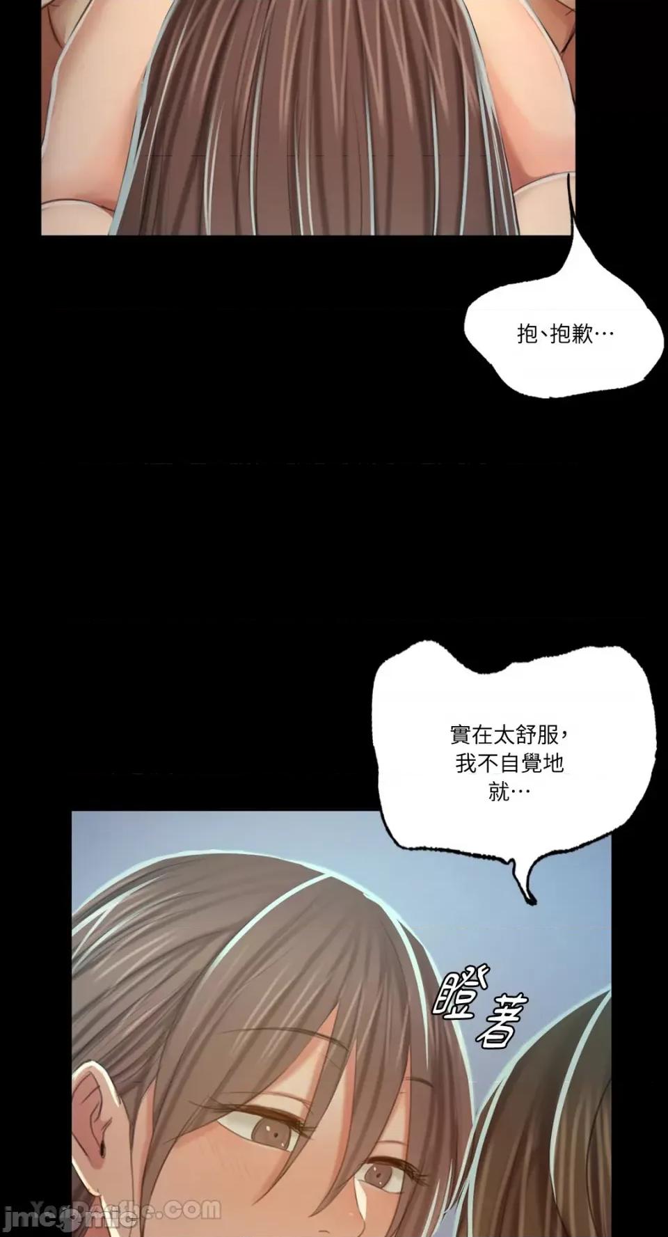 小姐 小姐-11 第77页