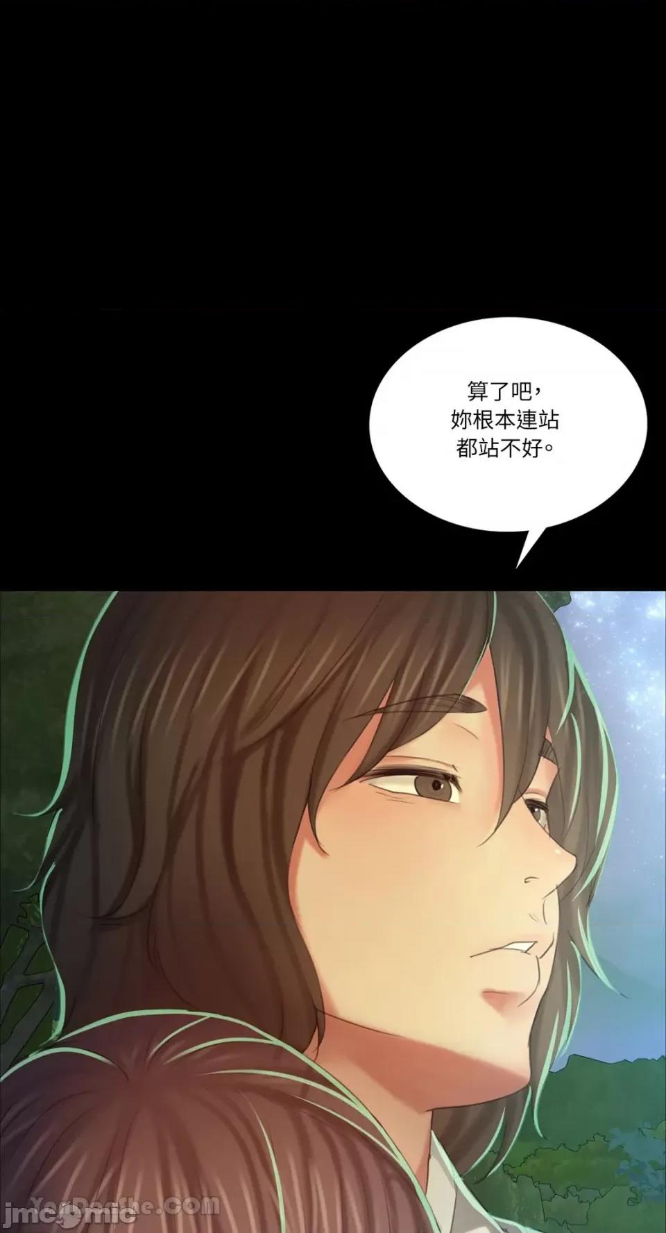 小姐 小姐-11 第84页
