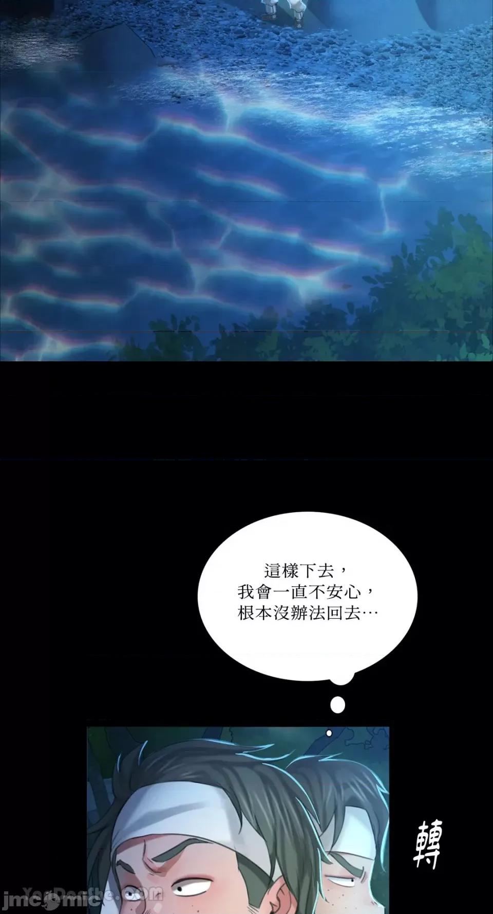 小姐 小姐-11 第90页