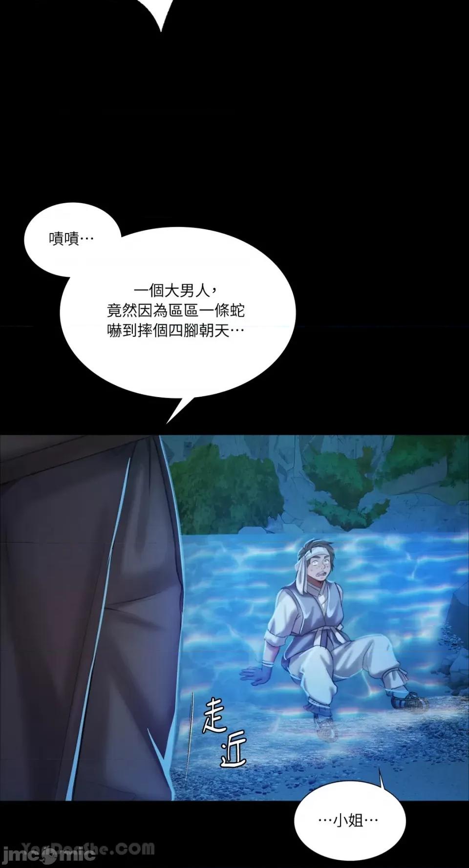 小姐 小姐-11 第96页