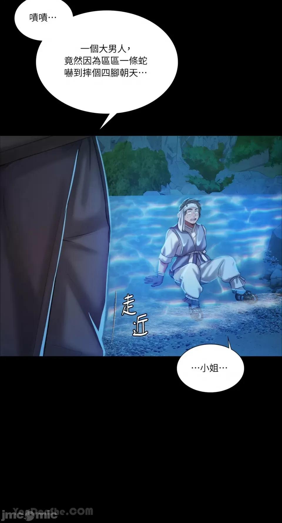 小姐 小姐-12 第5页