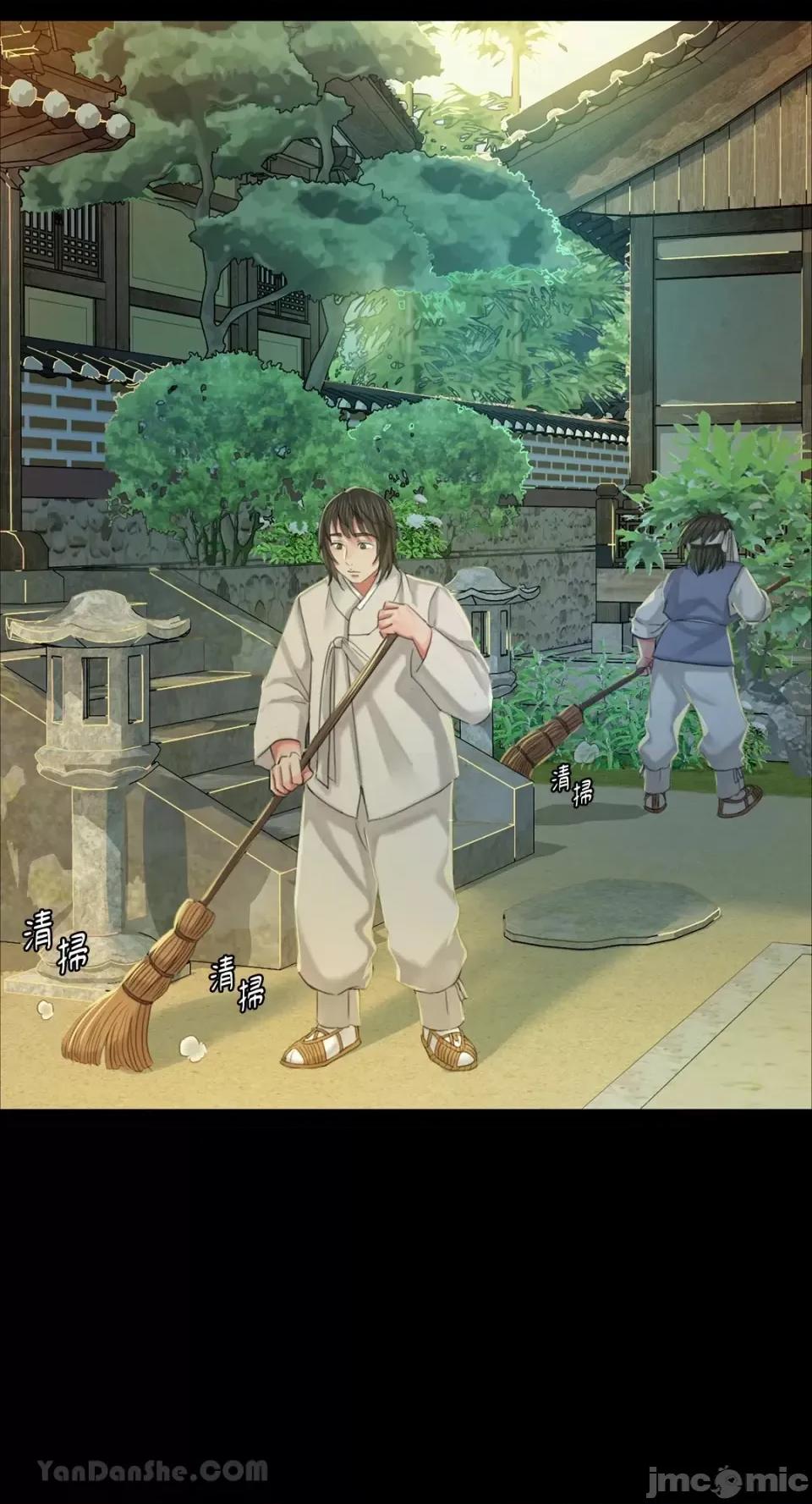 小姐 小姐-12 第10页