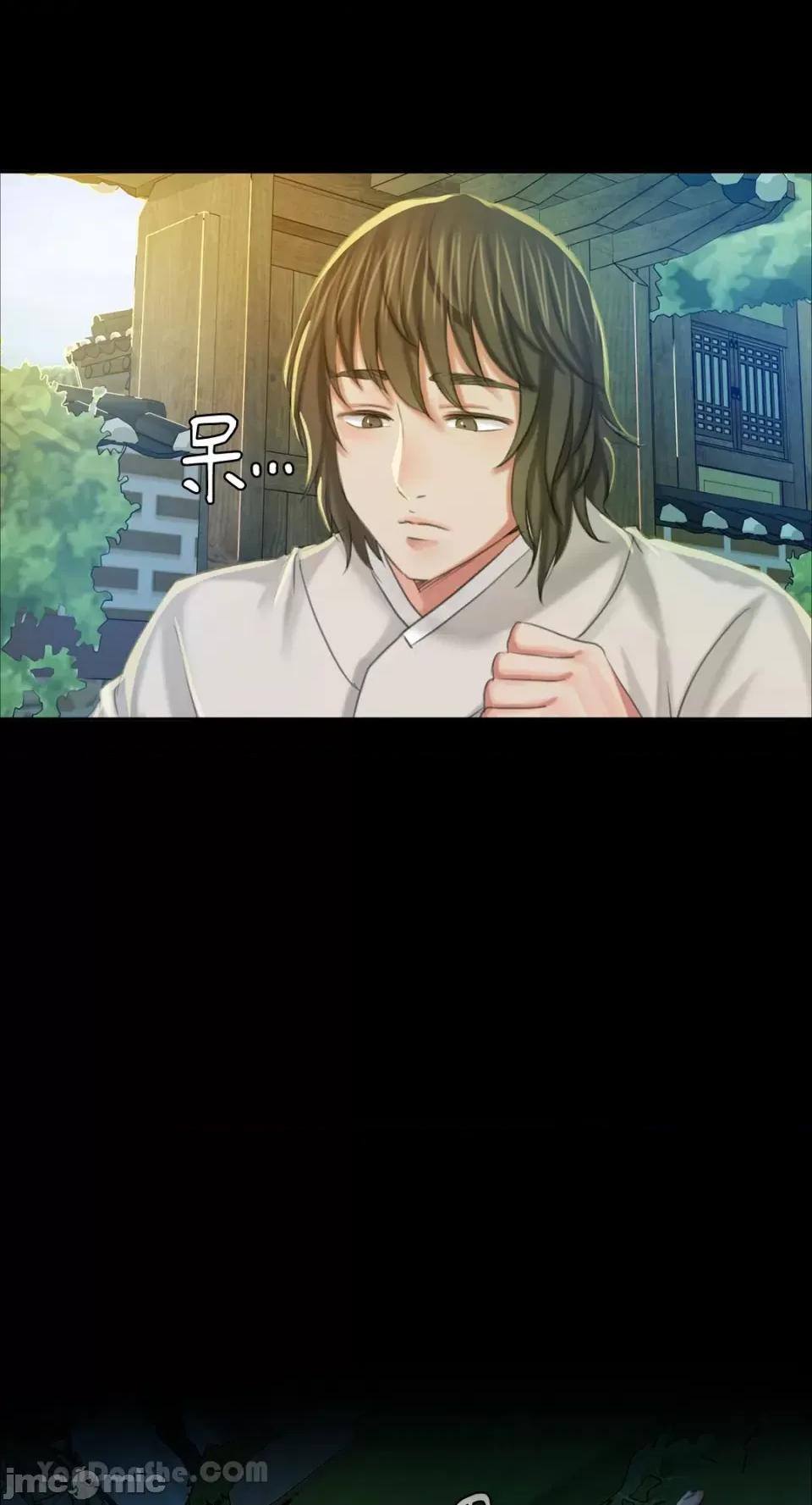 小姐 小姐-12 第11页