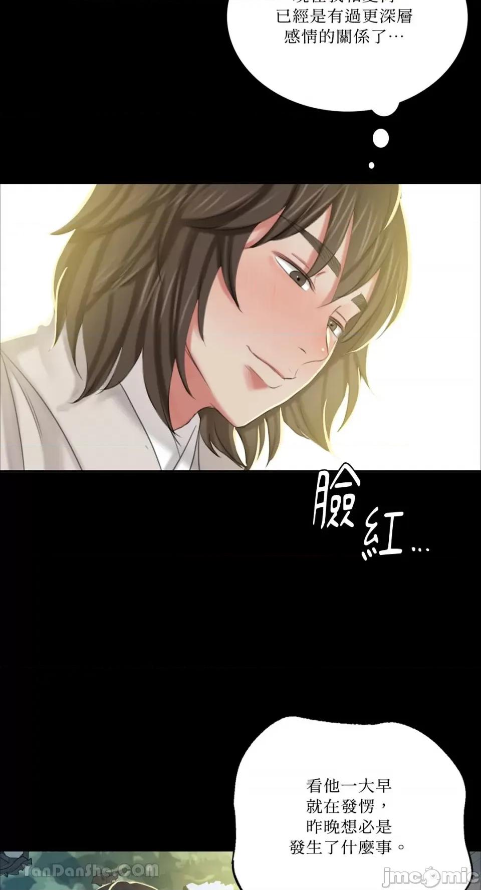 小姐 小姐-12 第15页