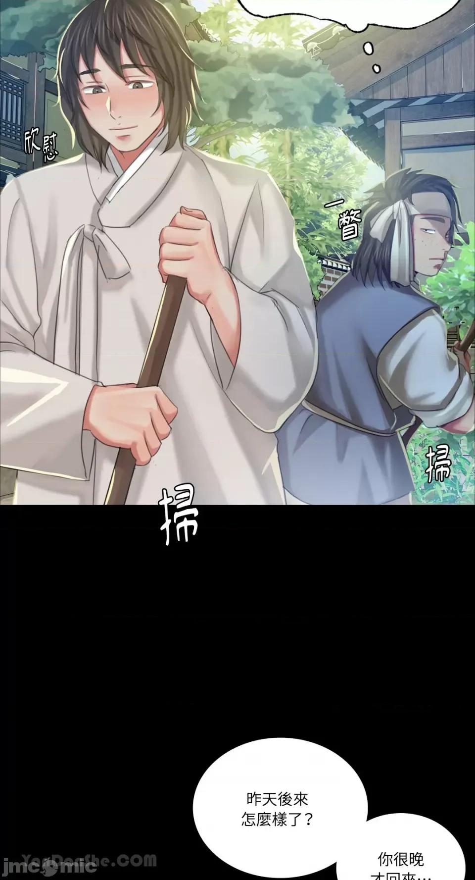 小姐 小姐-12 第16页