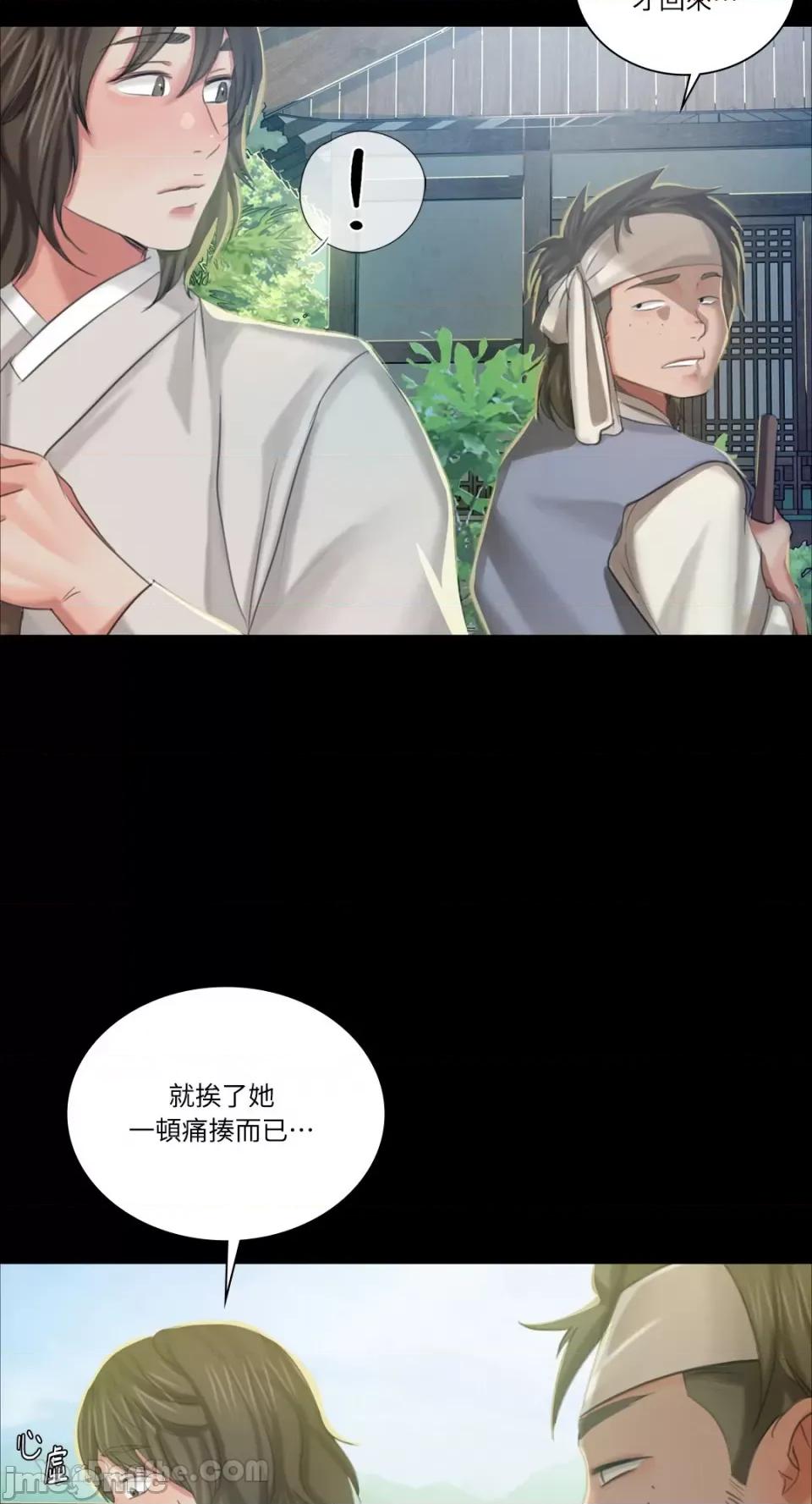 小姐 小姐-12 第17页
