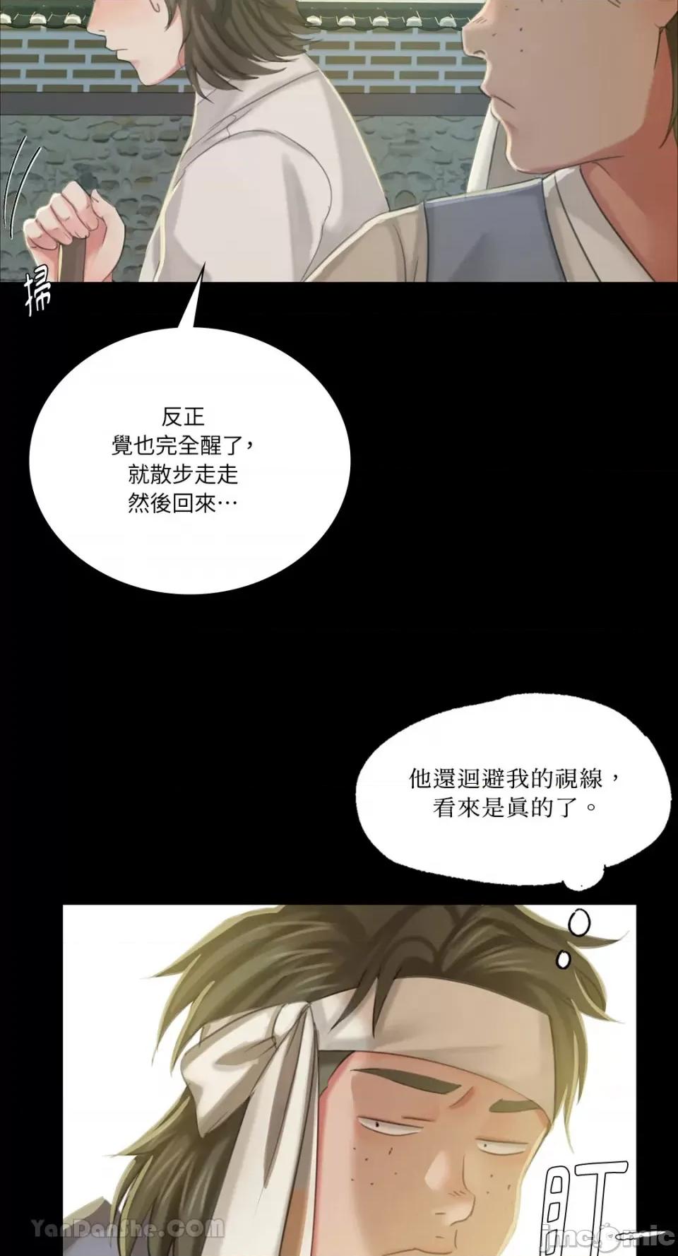 小姐 小姐-12 第18页