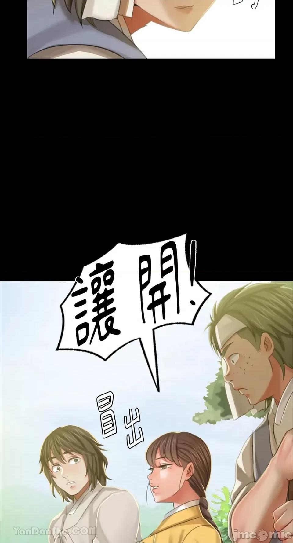 小姐 小姐-12 第19页
