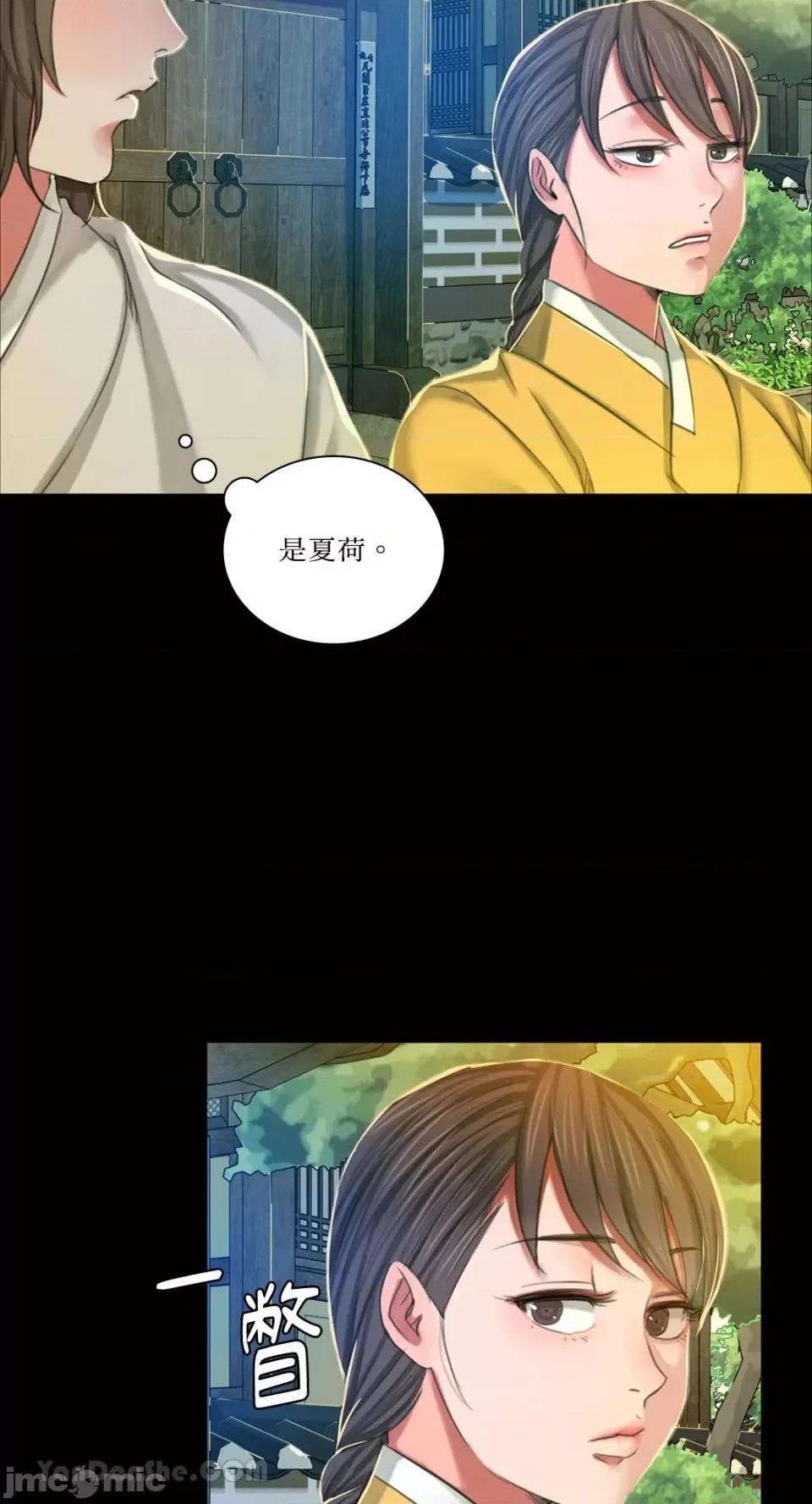 小姐 小姐-12 第21页