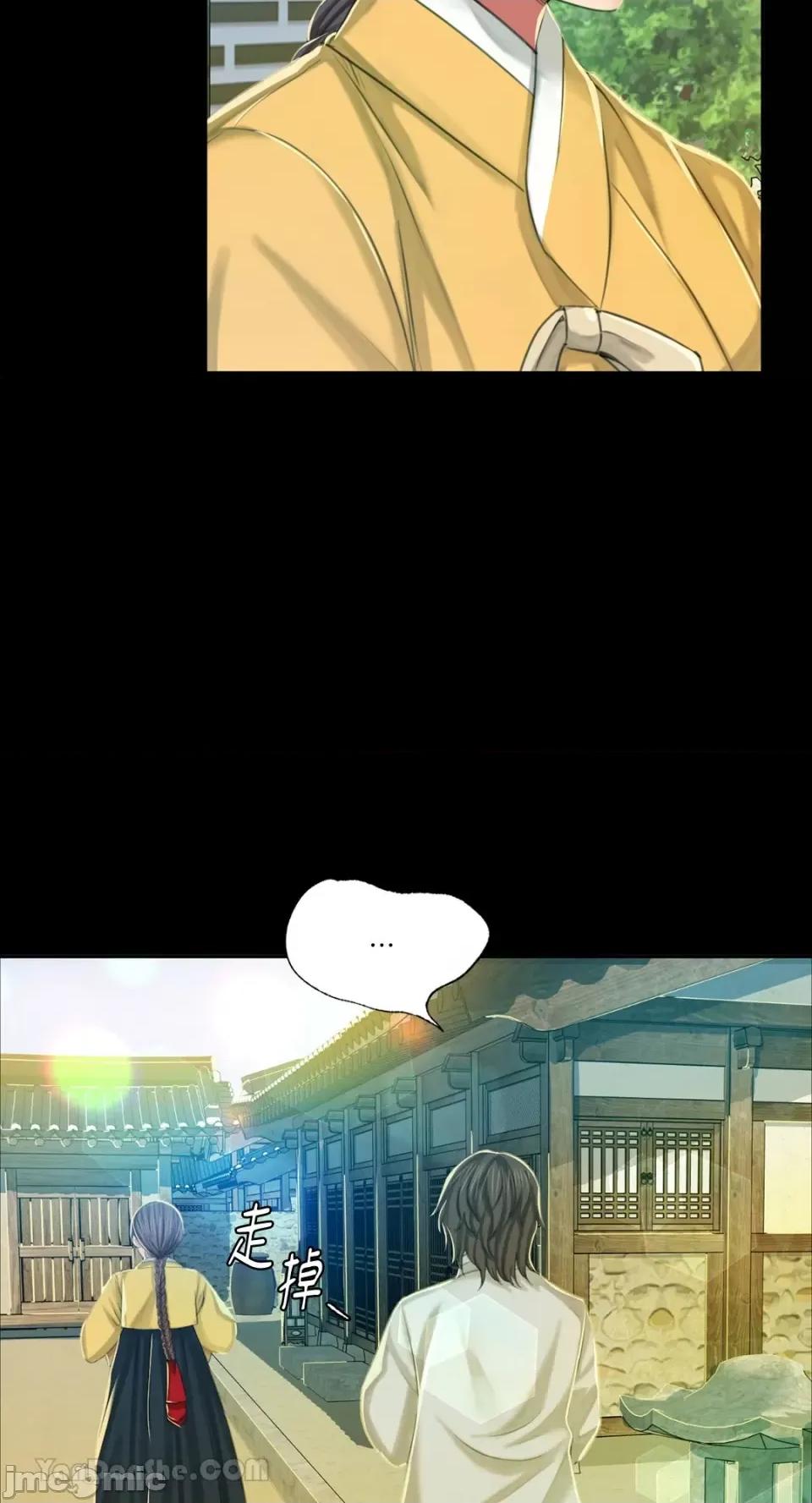 小姐 小姐-12 第22页