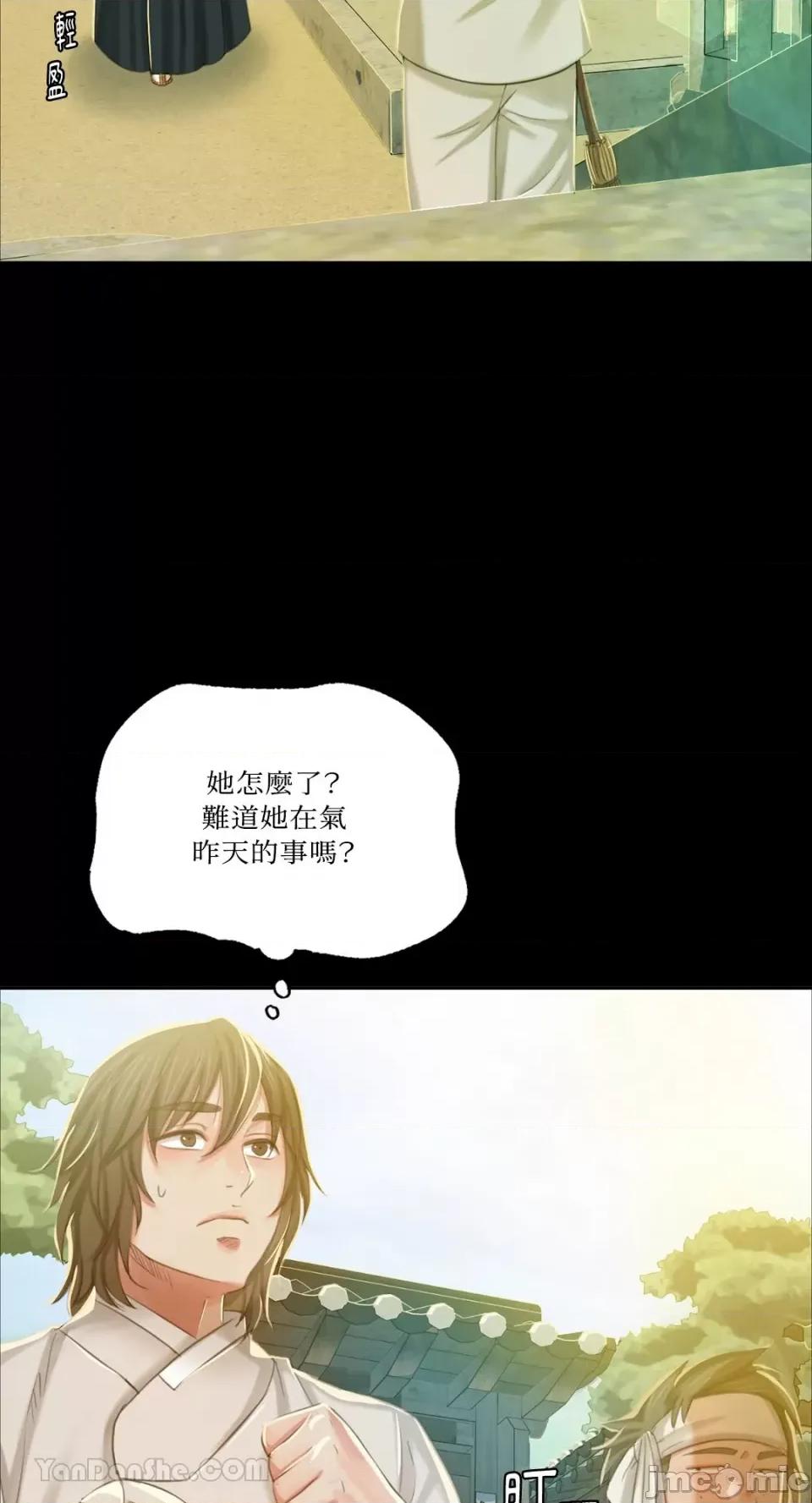 小姐 小姐-12 第23页
