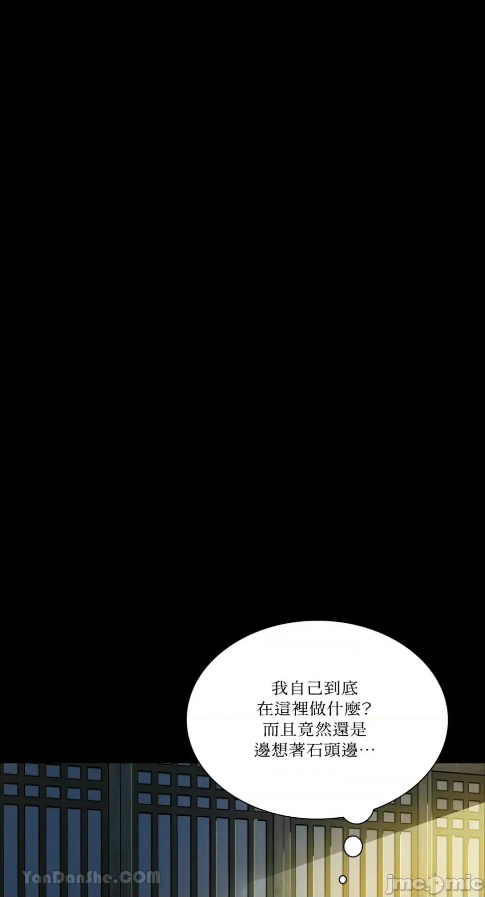 小姐 小姐-12 第30页