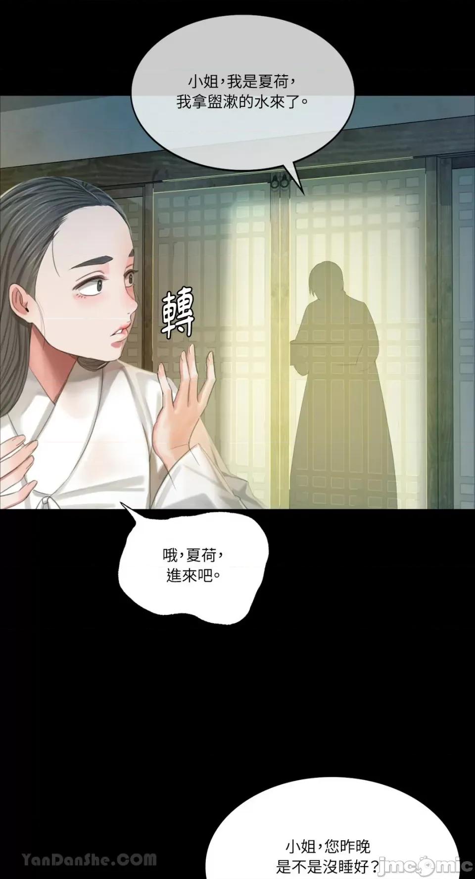 小姐 小姐-12 第32页