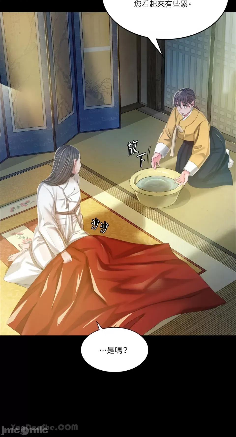 小姐 小姐-12 第33页