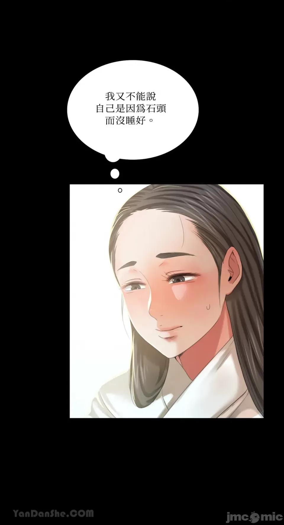 小姐 小姐-12 第34页