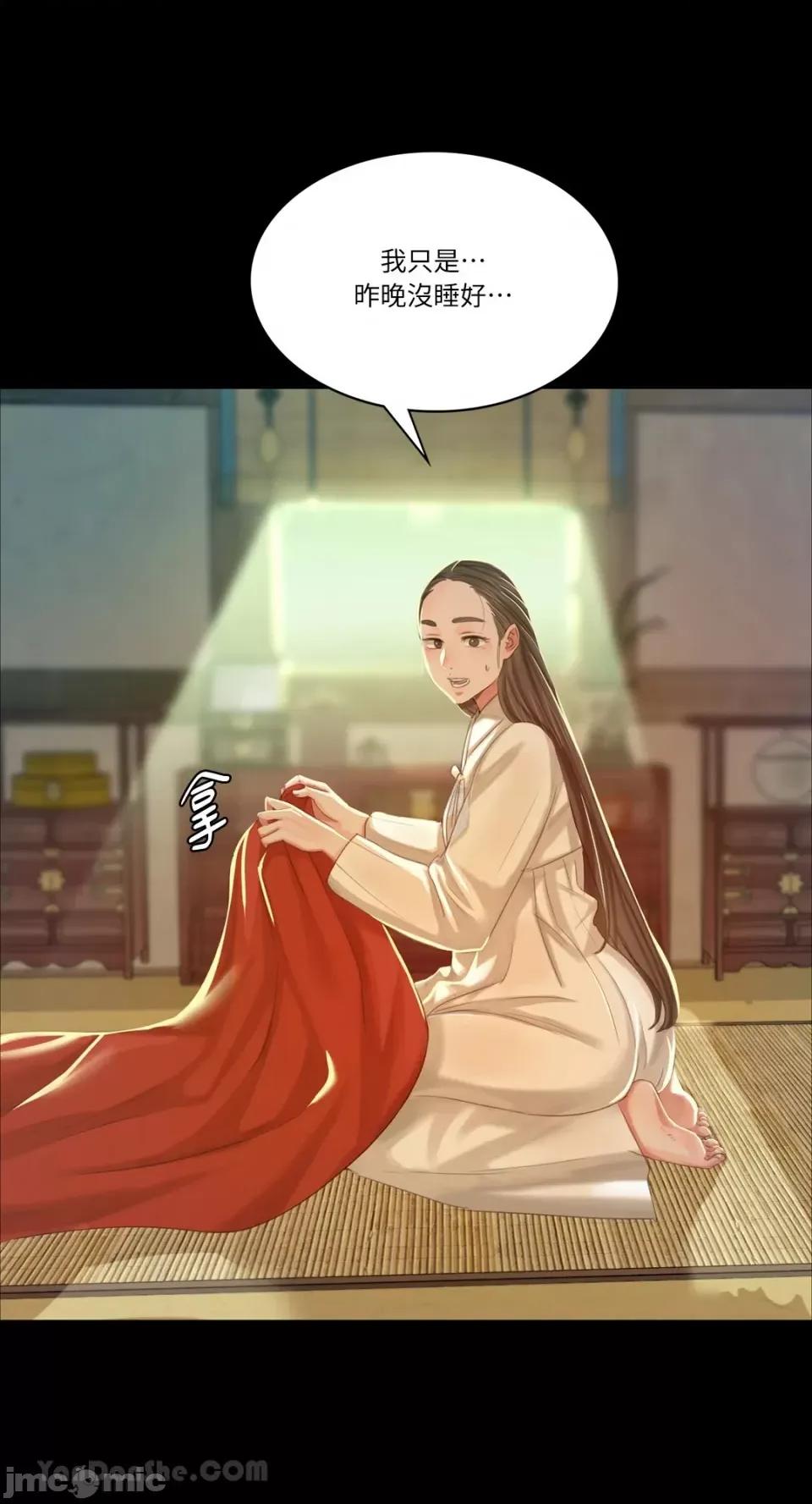 小姐 小姐-12 第35页