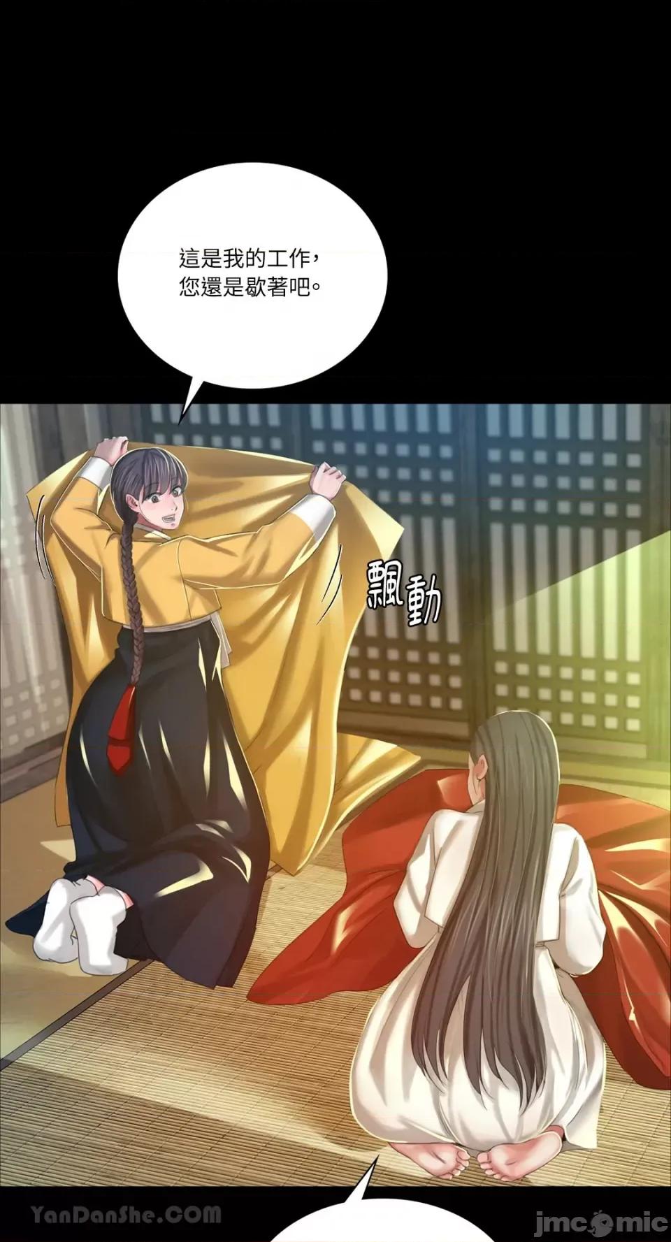 小姐 小姐-12 第36页