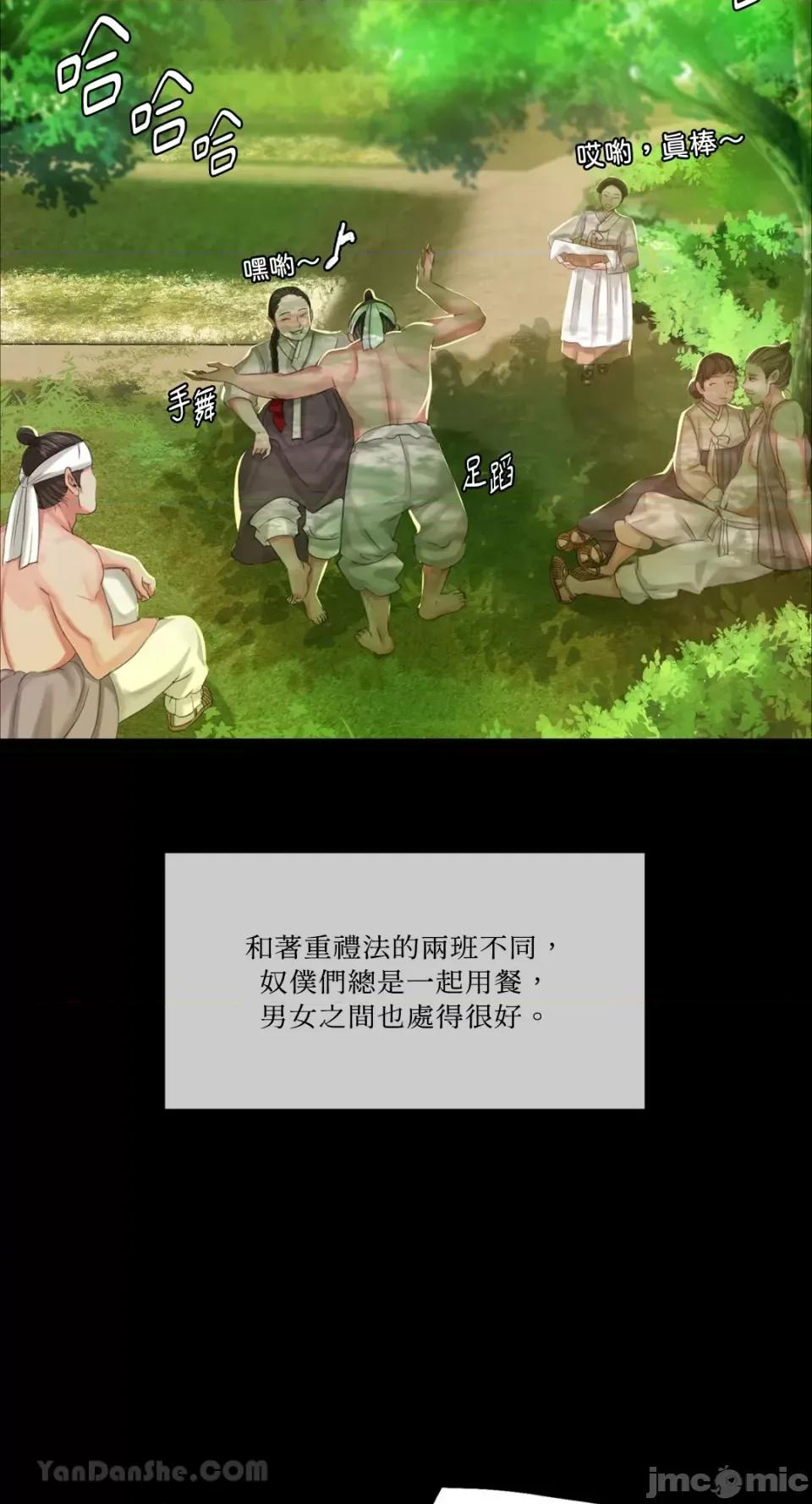 小姐 小姐-12 第40页