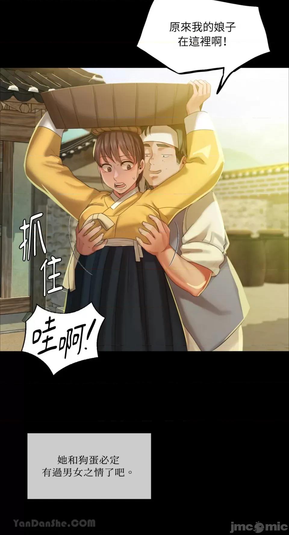 小姐 小姐-12 第41页