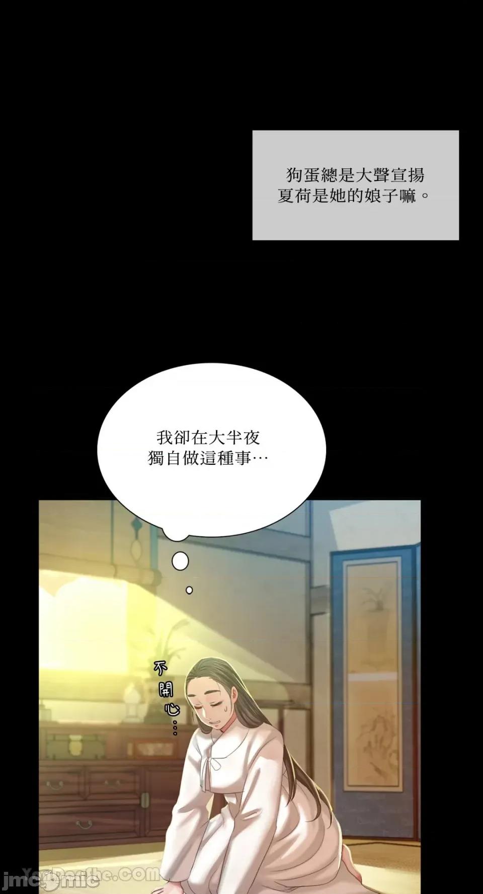 小姐 小姐-12 第42页