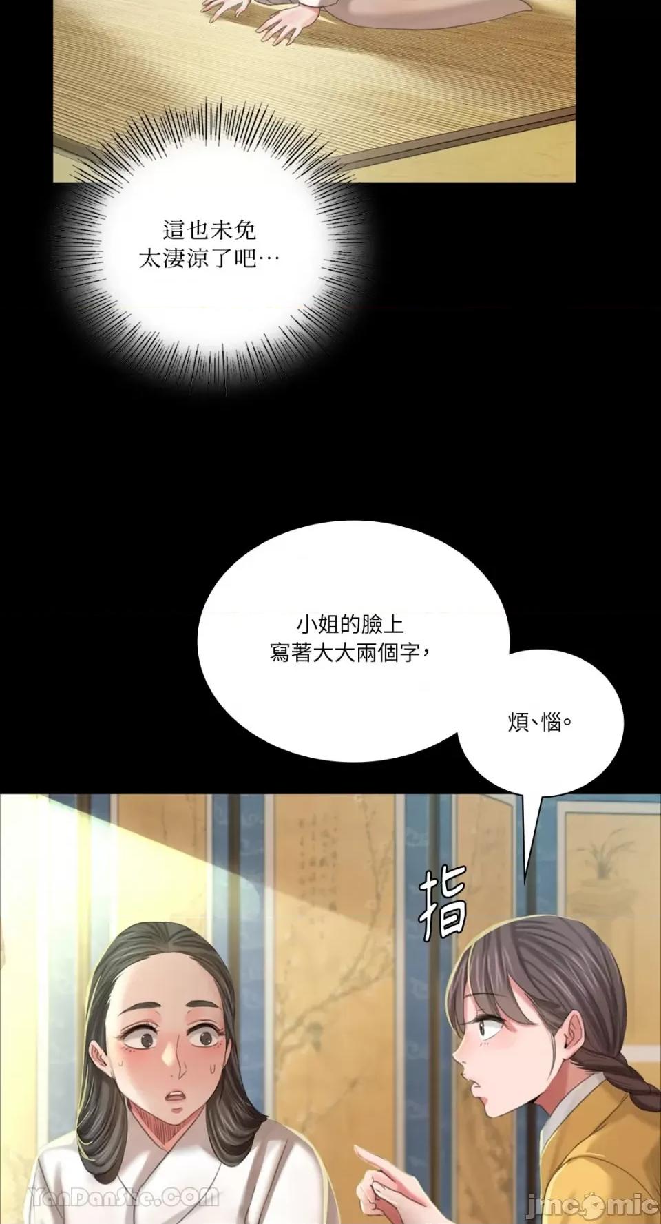 小姐 小姐-12 第43页