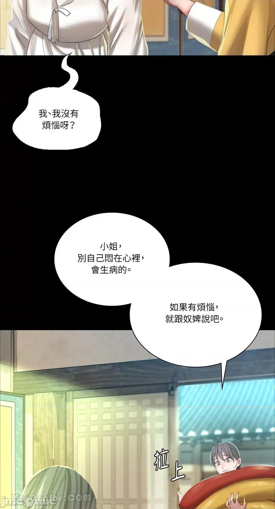 小姐 小姐-12 第44页