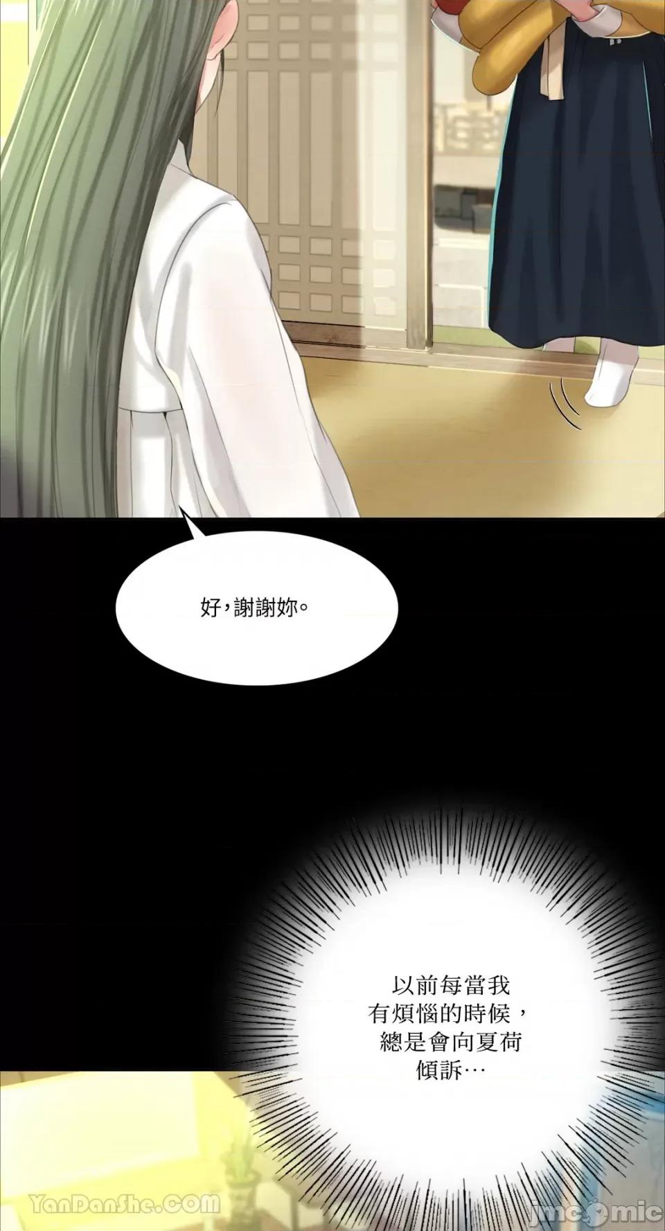 小姐 小姐-12 第45页