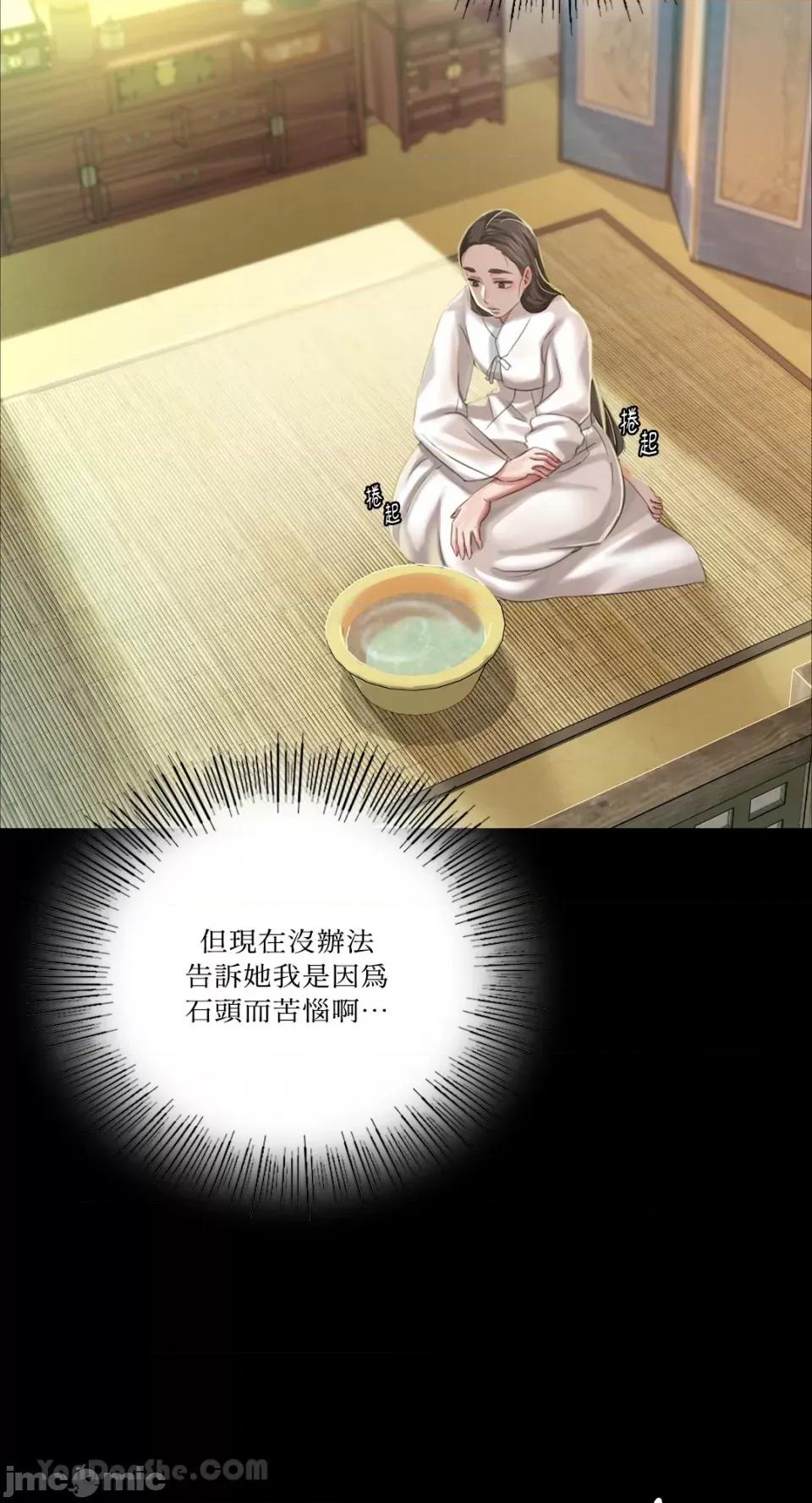 小姐 小姐-12 第46页