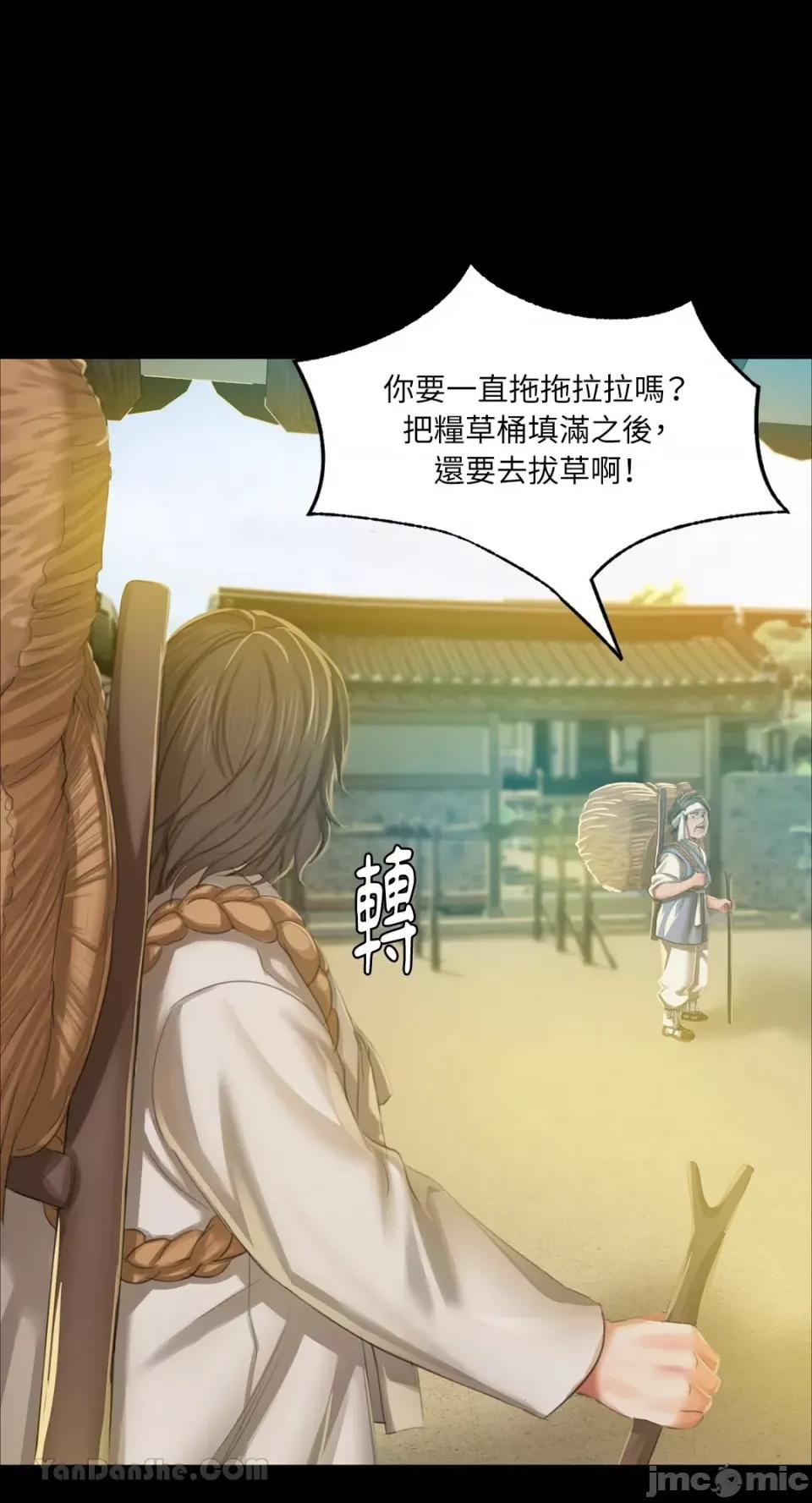 小姐 小姐-12 第68页
