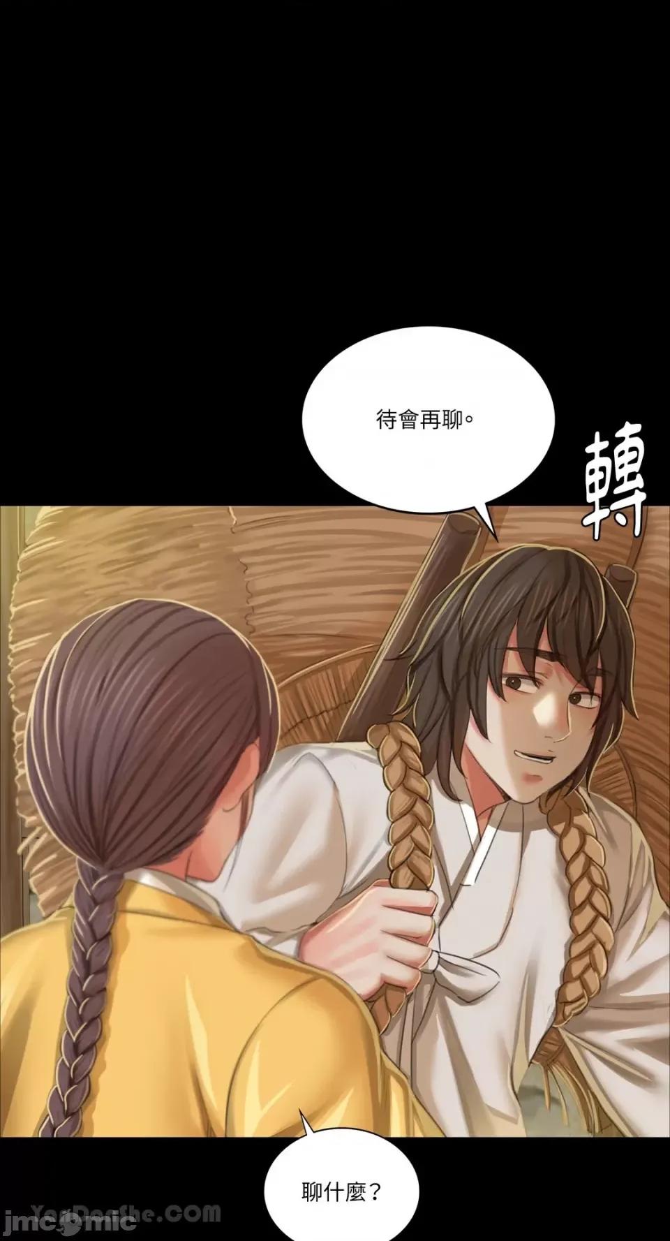小姐 小姐-12 第69页