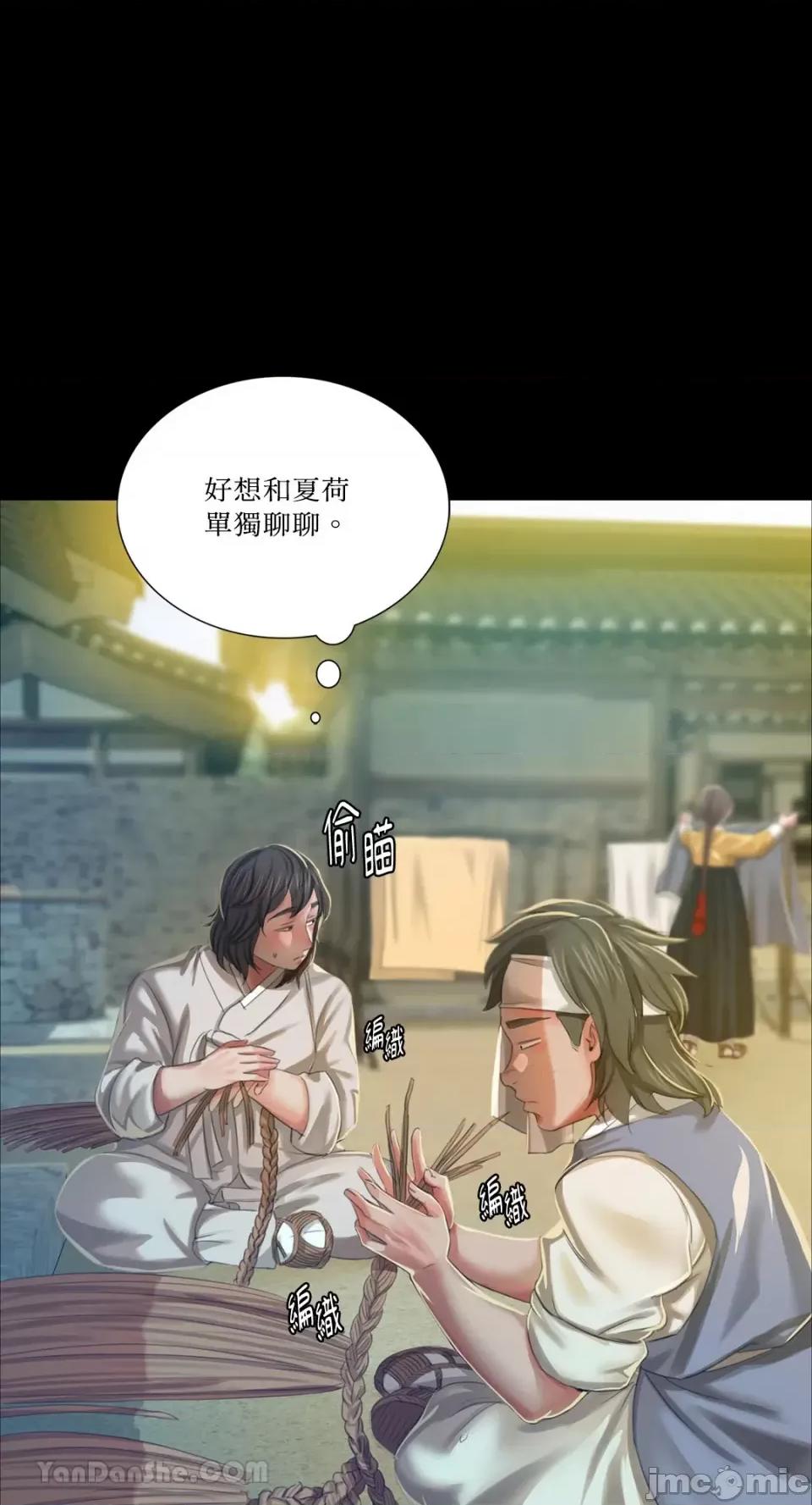 小姐 小姐-12 第74页