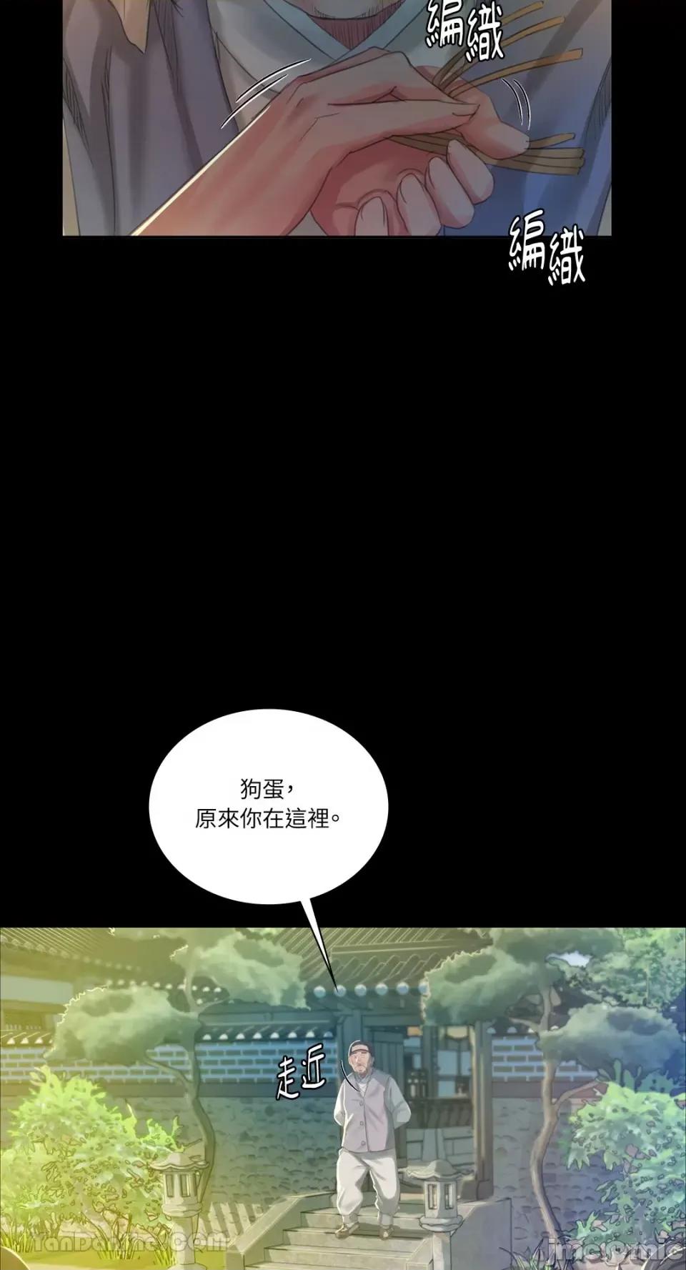 小姐 小姐-12 第76页