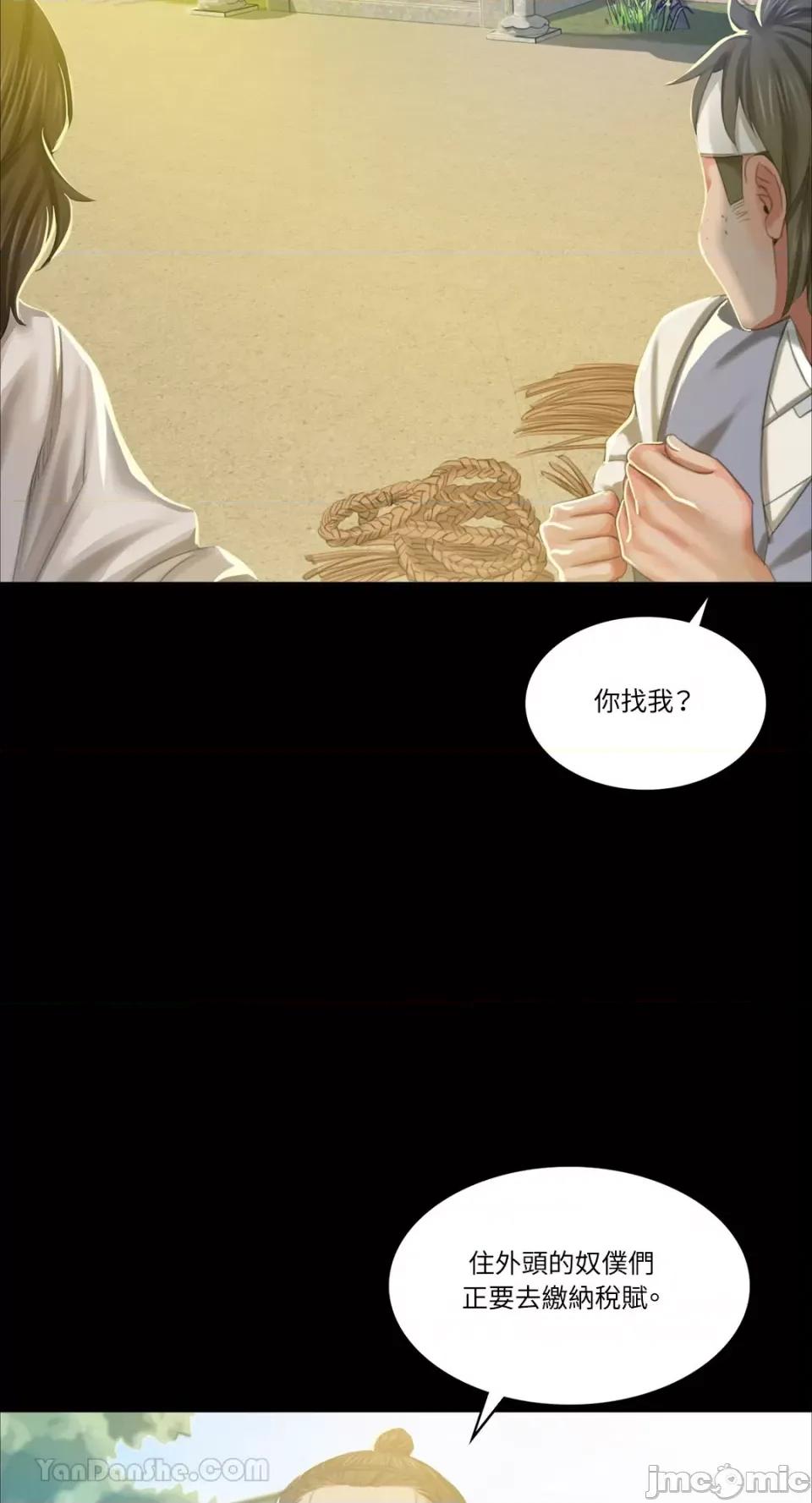 小姐 小姐-12 第77页
