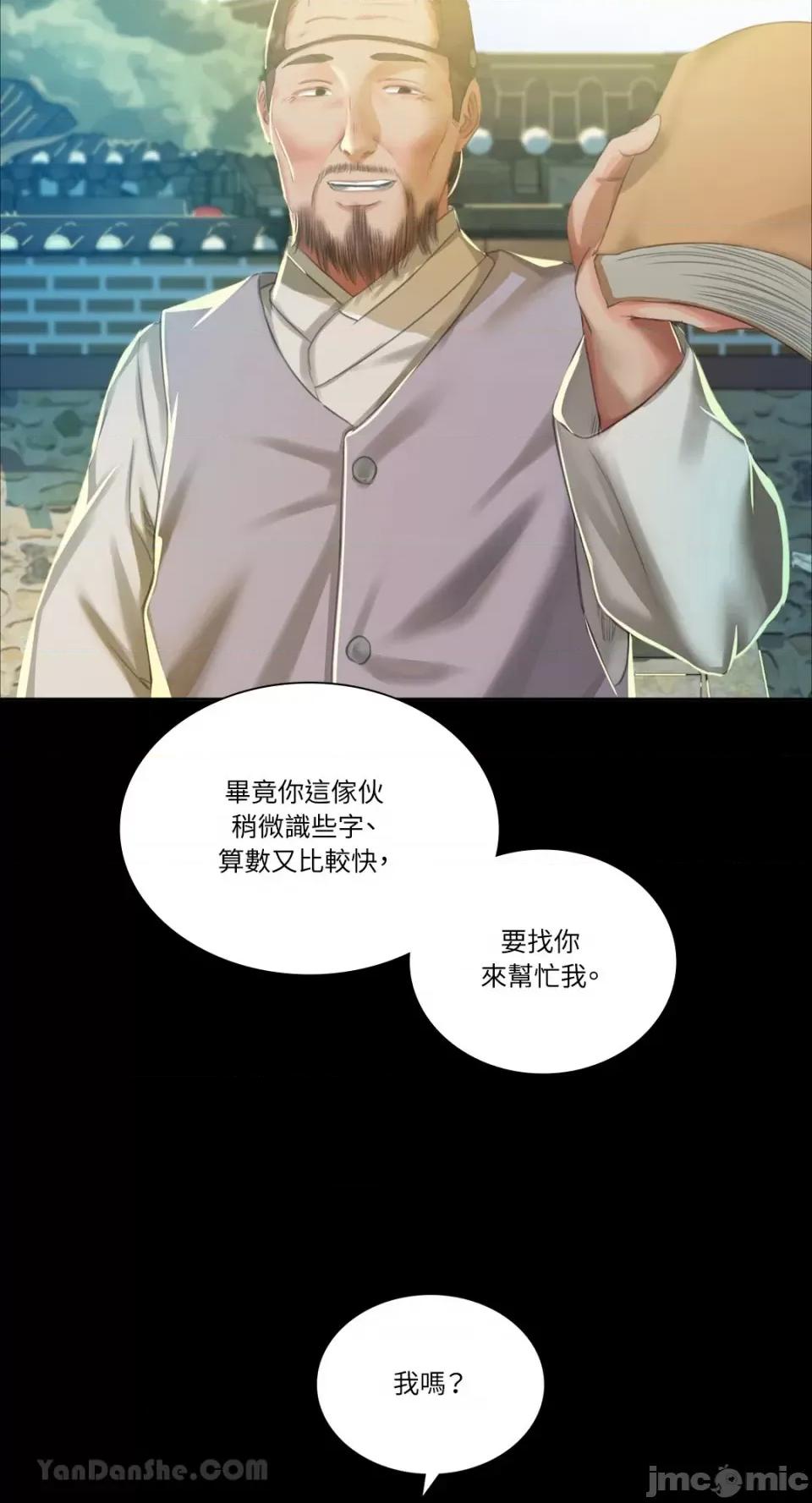 小姐 小姐-12 第78页