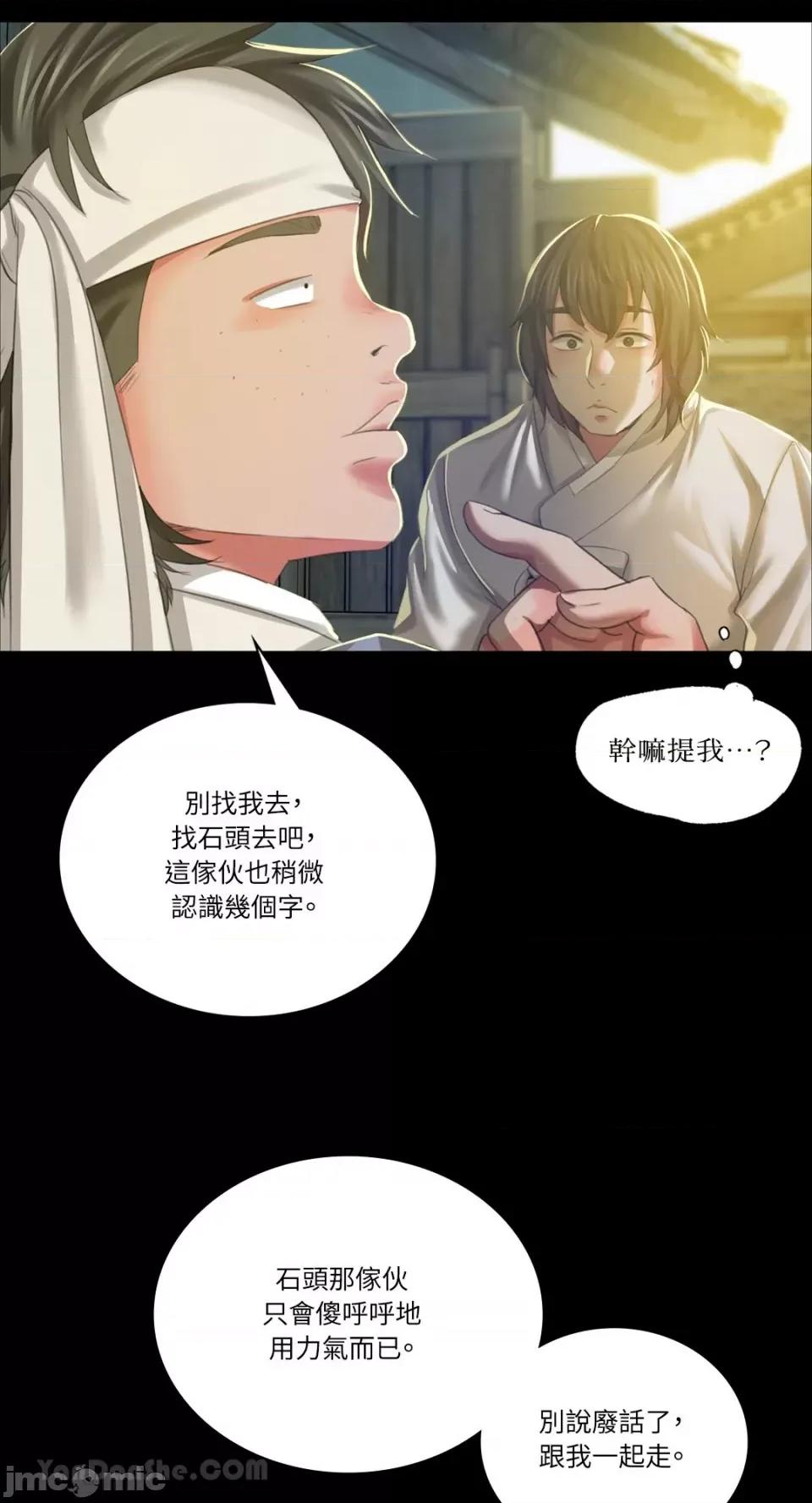 小姐 小姐-12 第79页