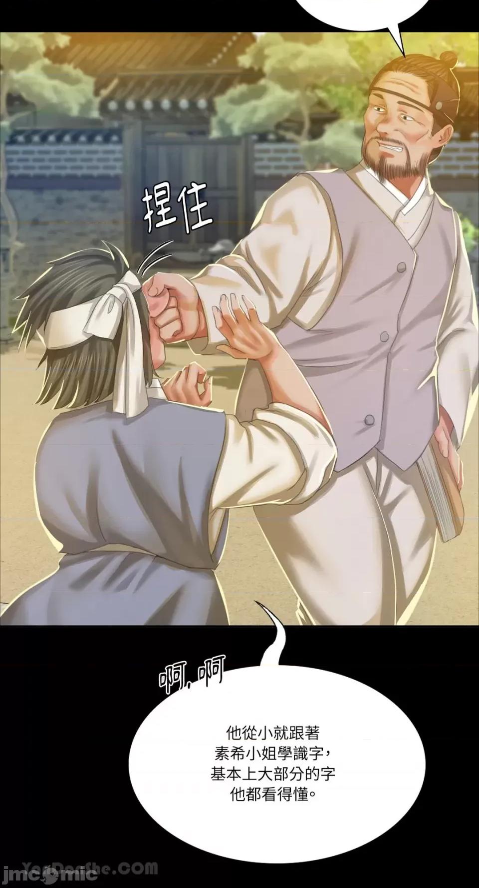 小姐 小姐-12 第80页