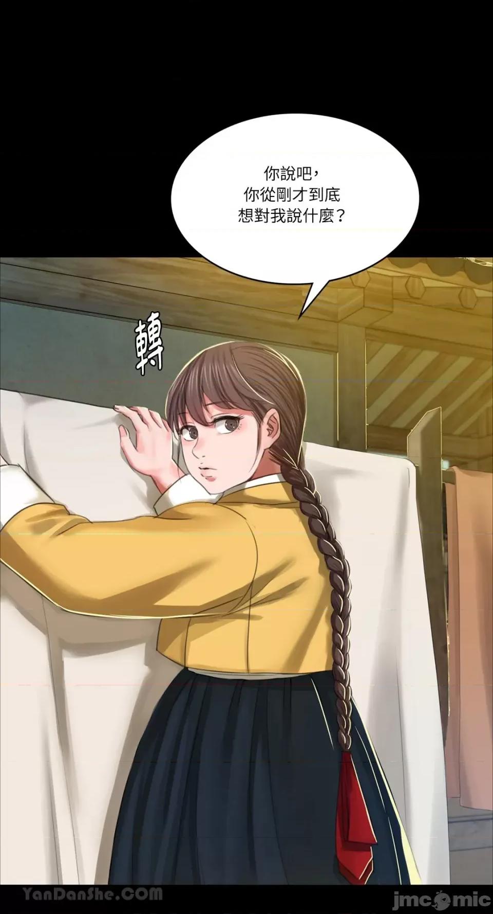 小姐 小姐-12 第84页