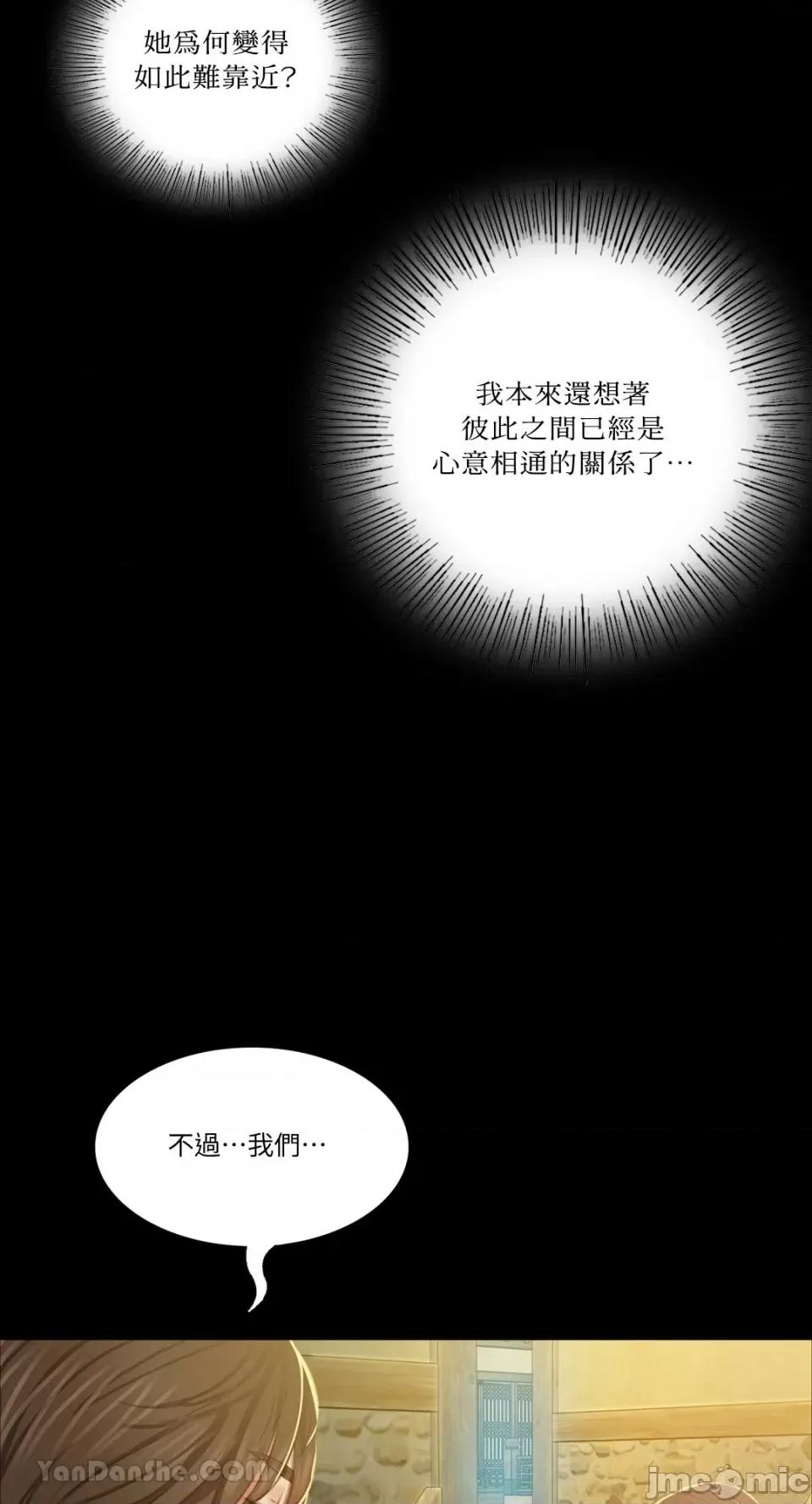 小姐 小姐-12 第88页