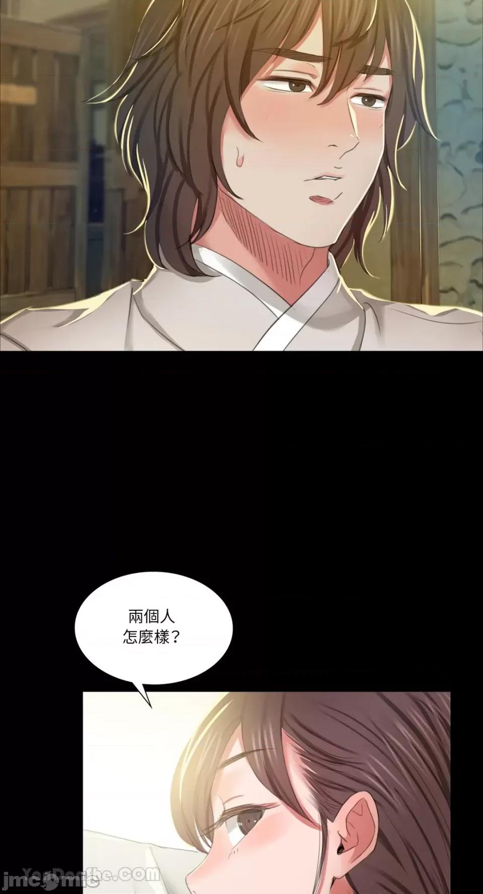 小姐 小姐-12 第90页
