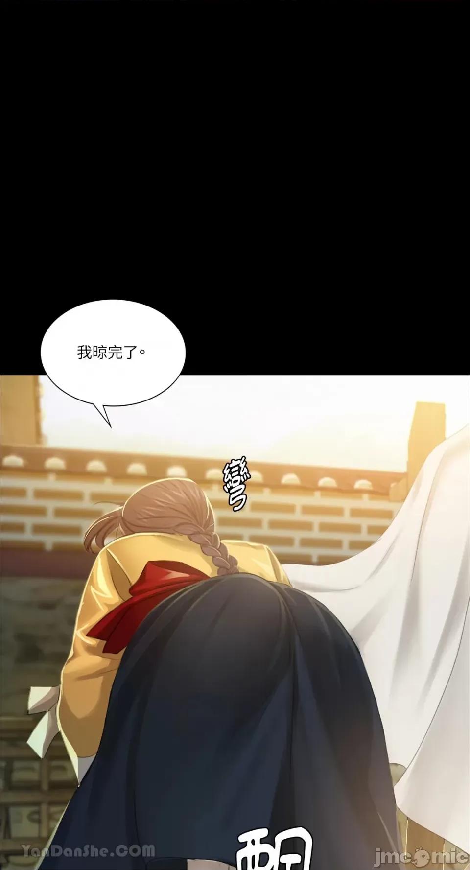 小姐 小姐-12 第94页