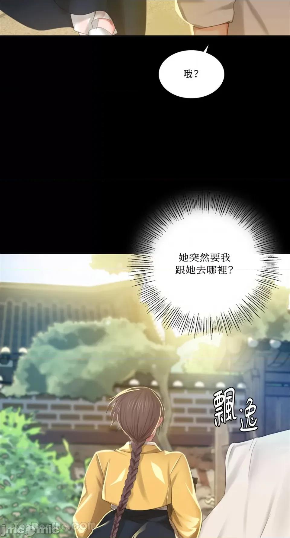 小姐 小姐-12 第97页