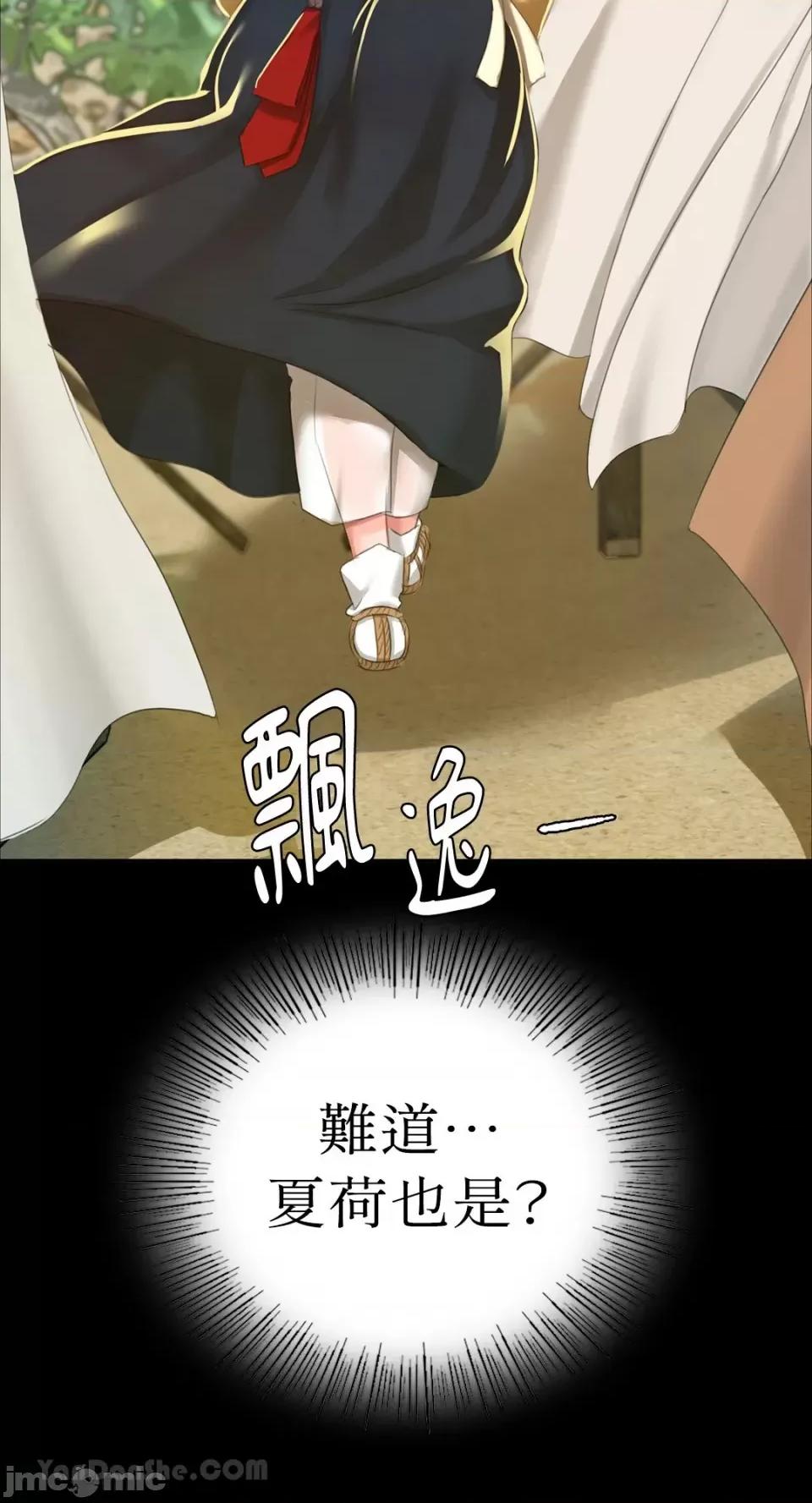 小姐 小姐-12 第98页
