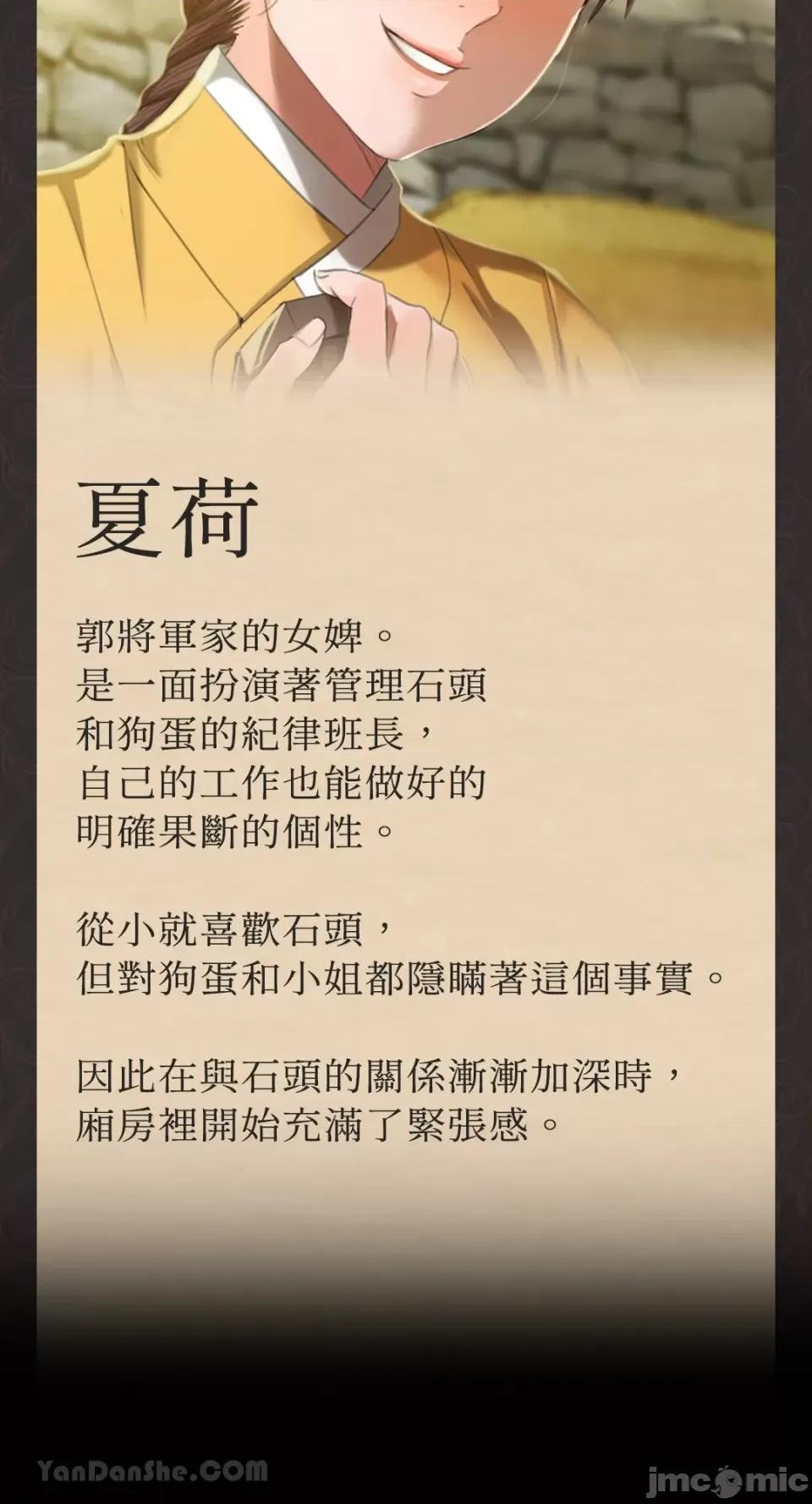 小姐 小姐-12 第100页