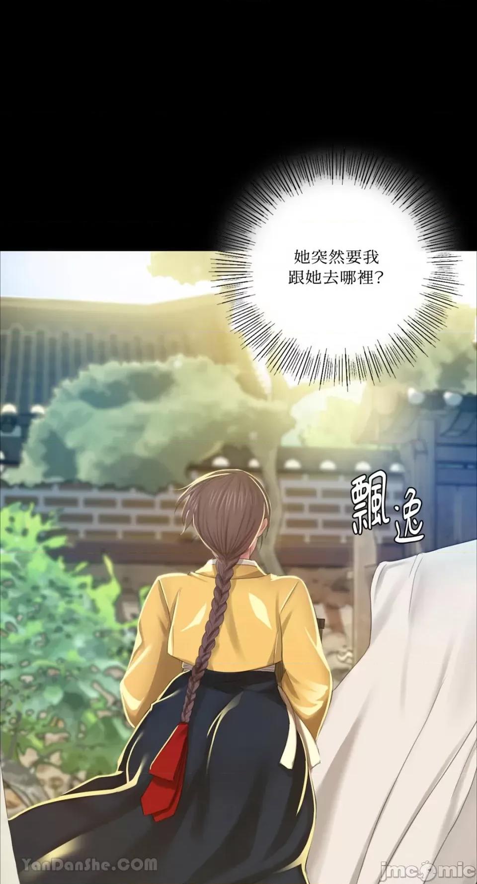 小姐 小姐-13 第4页