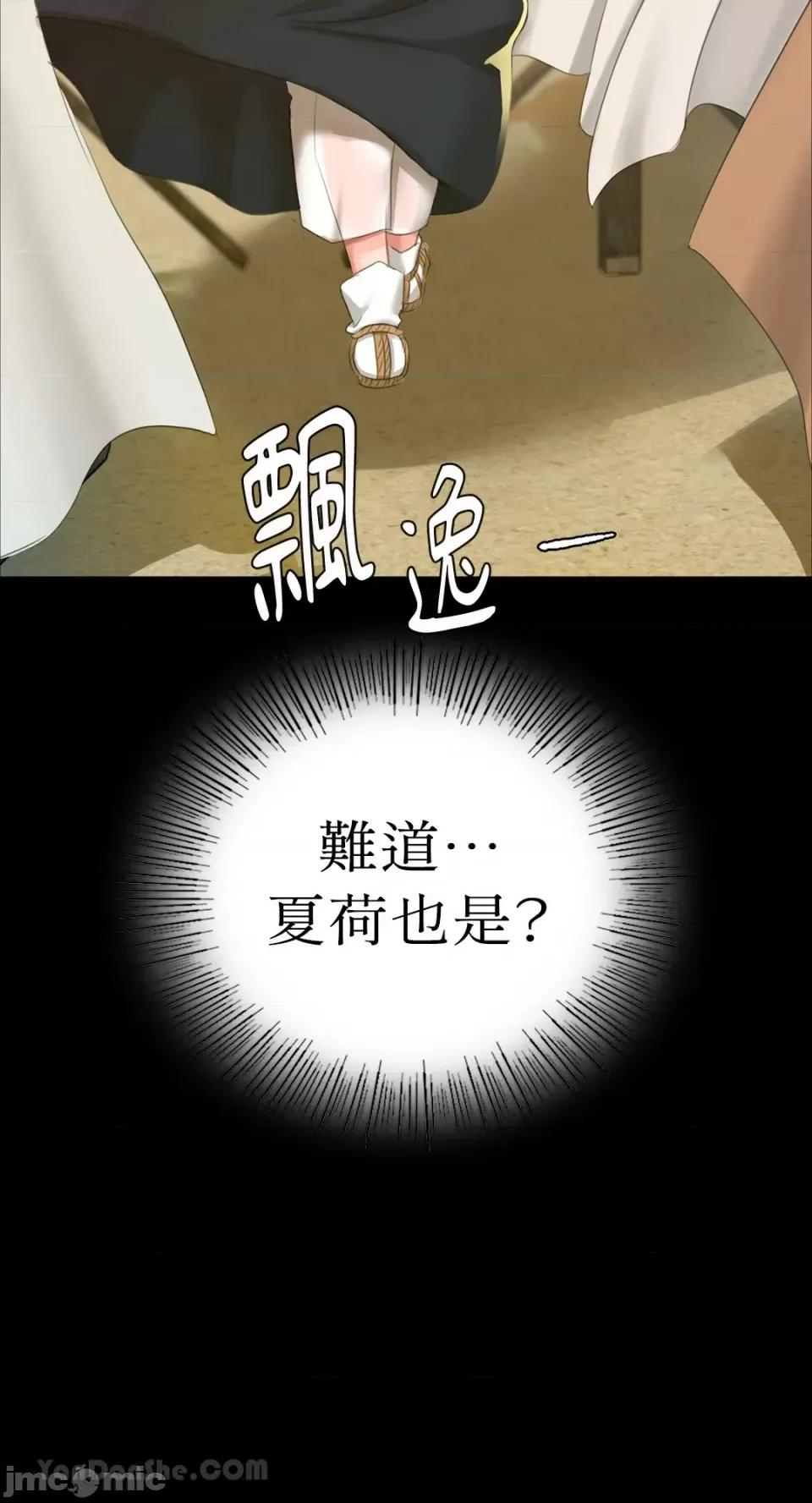 小姐 小姐-13 第5页