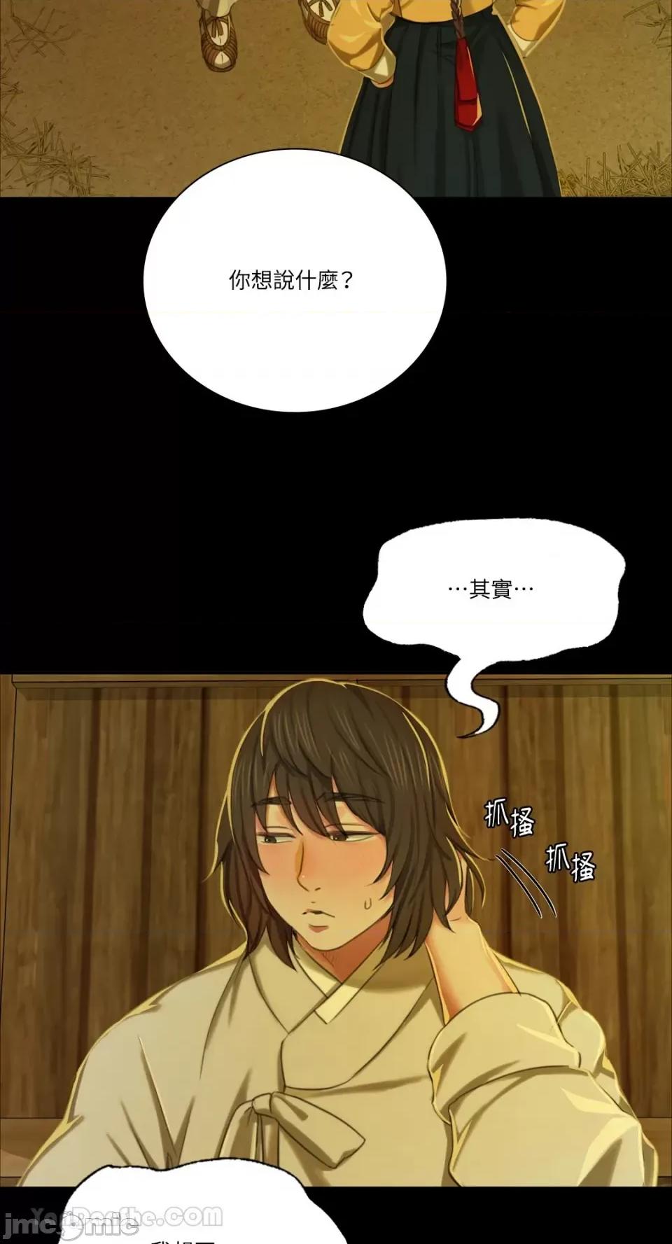 小姐 小姐-13 第9页
