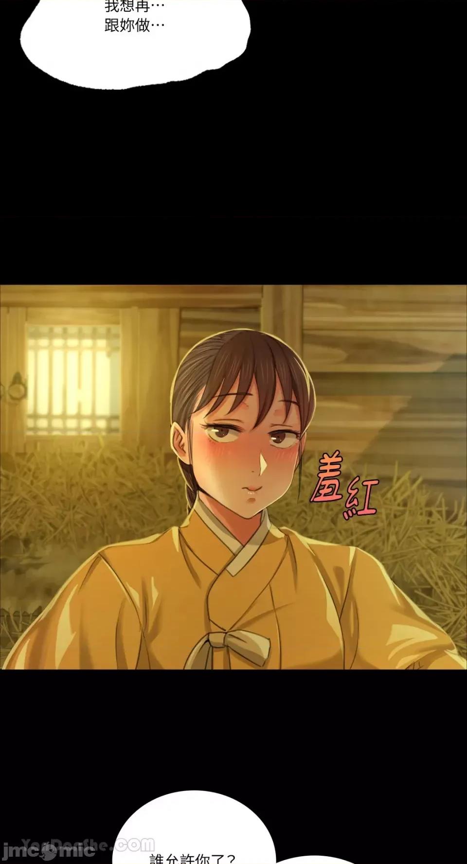 小姐 小姐-13 第10页