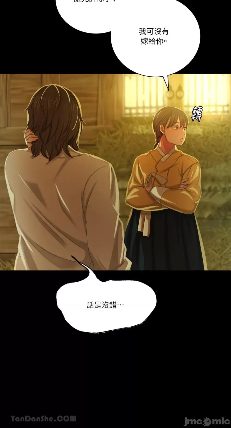 小姐 小姐-13 第11页