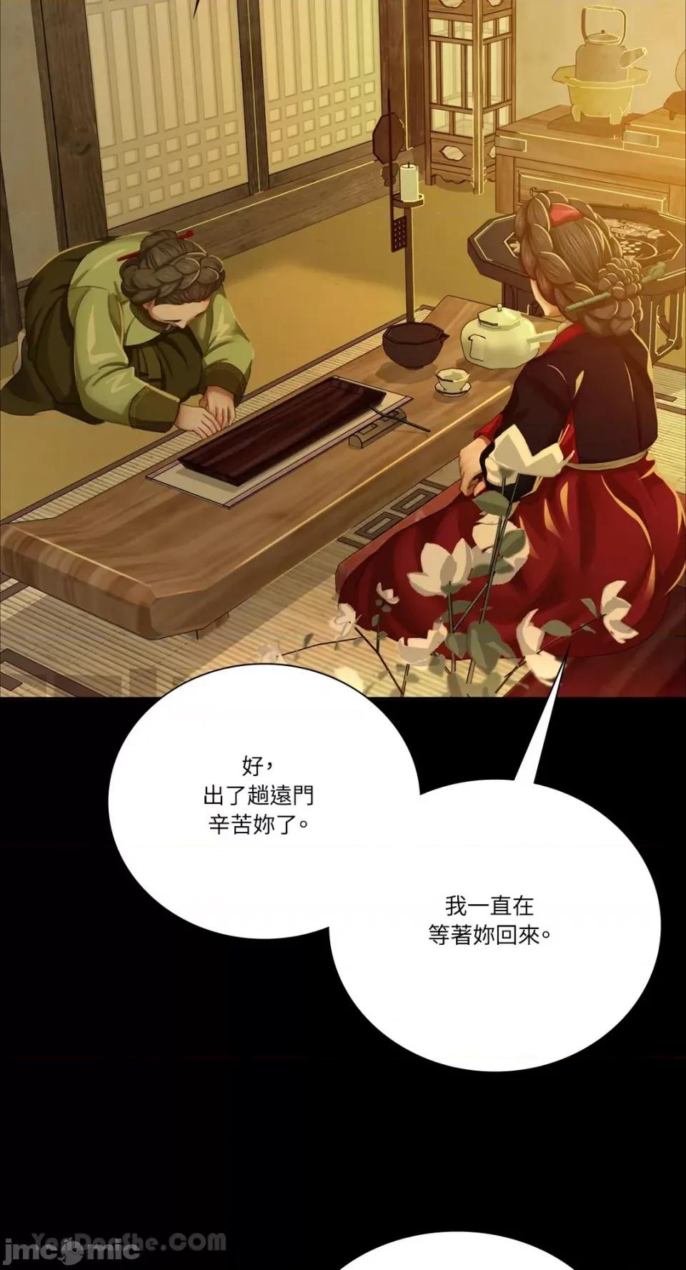 小姐 小姐-13 第16页